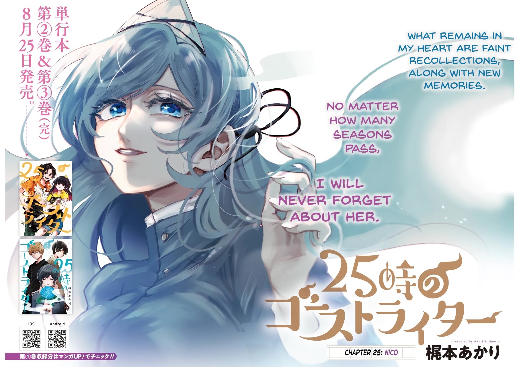 25-ji no Ghost Writer Chapter 25 page 2 - Chapter 25: Nico [END]