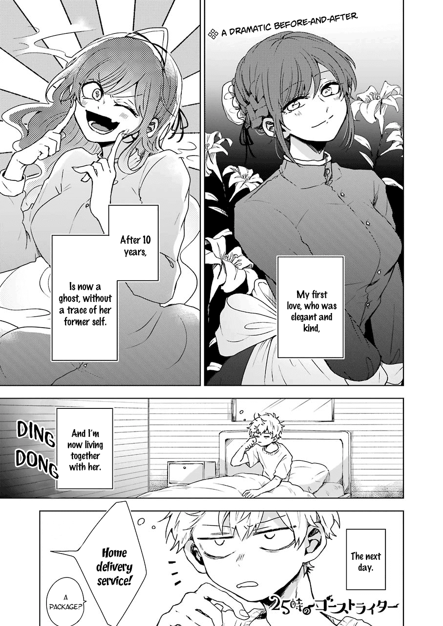 25-ji no Ghost Writer Chapter 3 page 1 - Chapter 3: Living Together