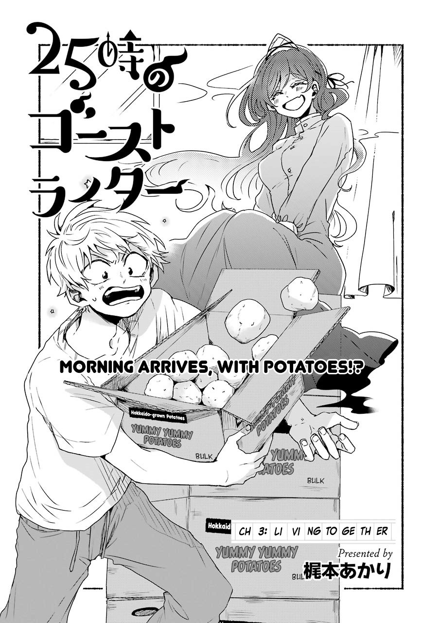 25-ji no Ghost Writer Chapter 3 page 3 - Chapter 3: Living Together