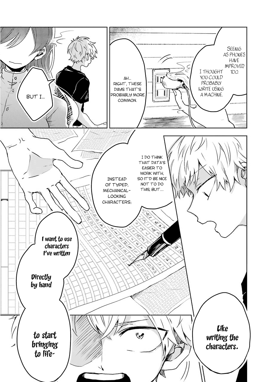 25-ji no Ghost Writer Chapter 4 page 11 - Chapter 4: The Rainy Season Catastrophe