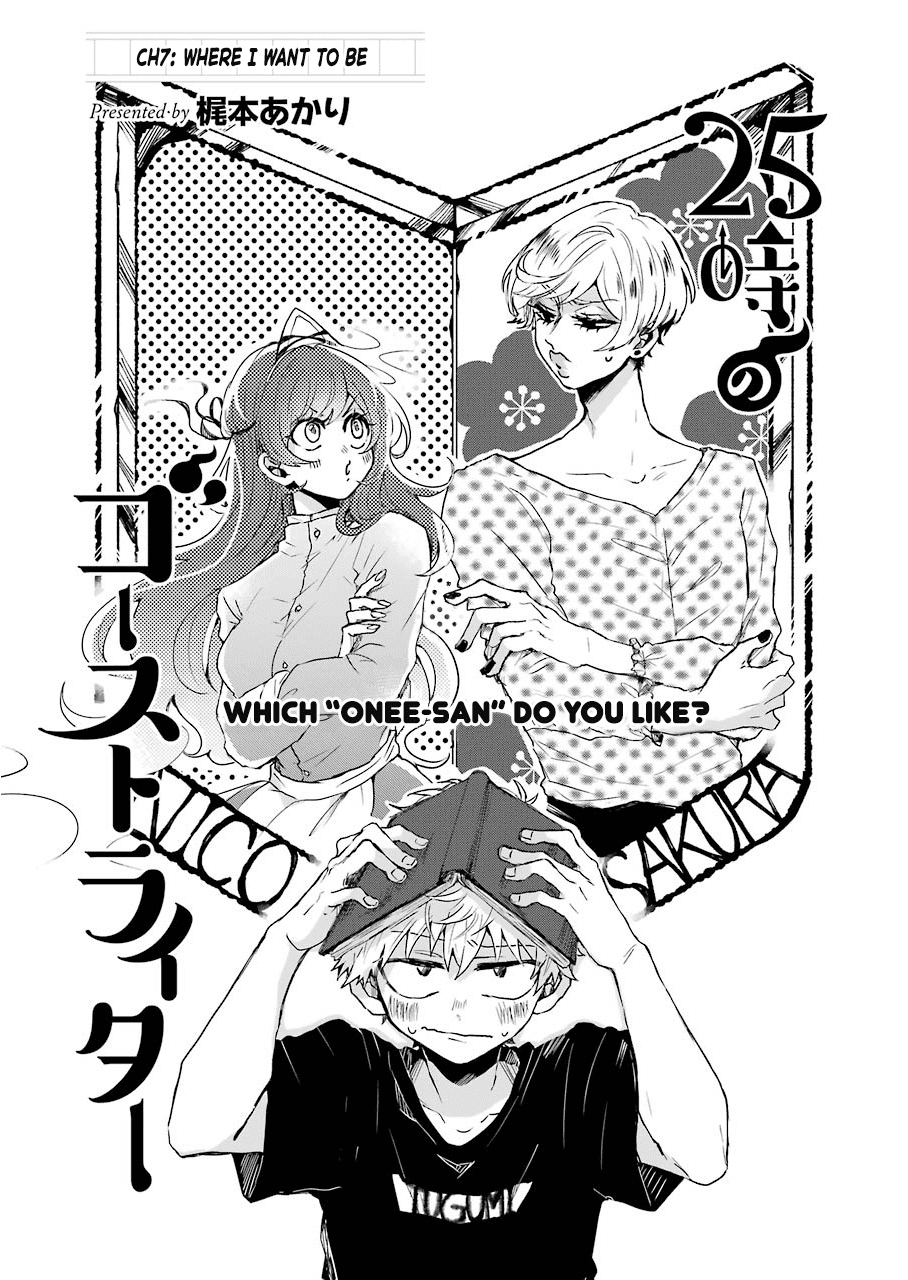 25-ji no Ghost Writer Chapter 7 page 3 - Chapter 7: Where I Want To Be