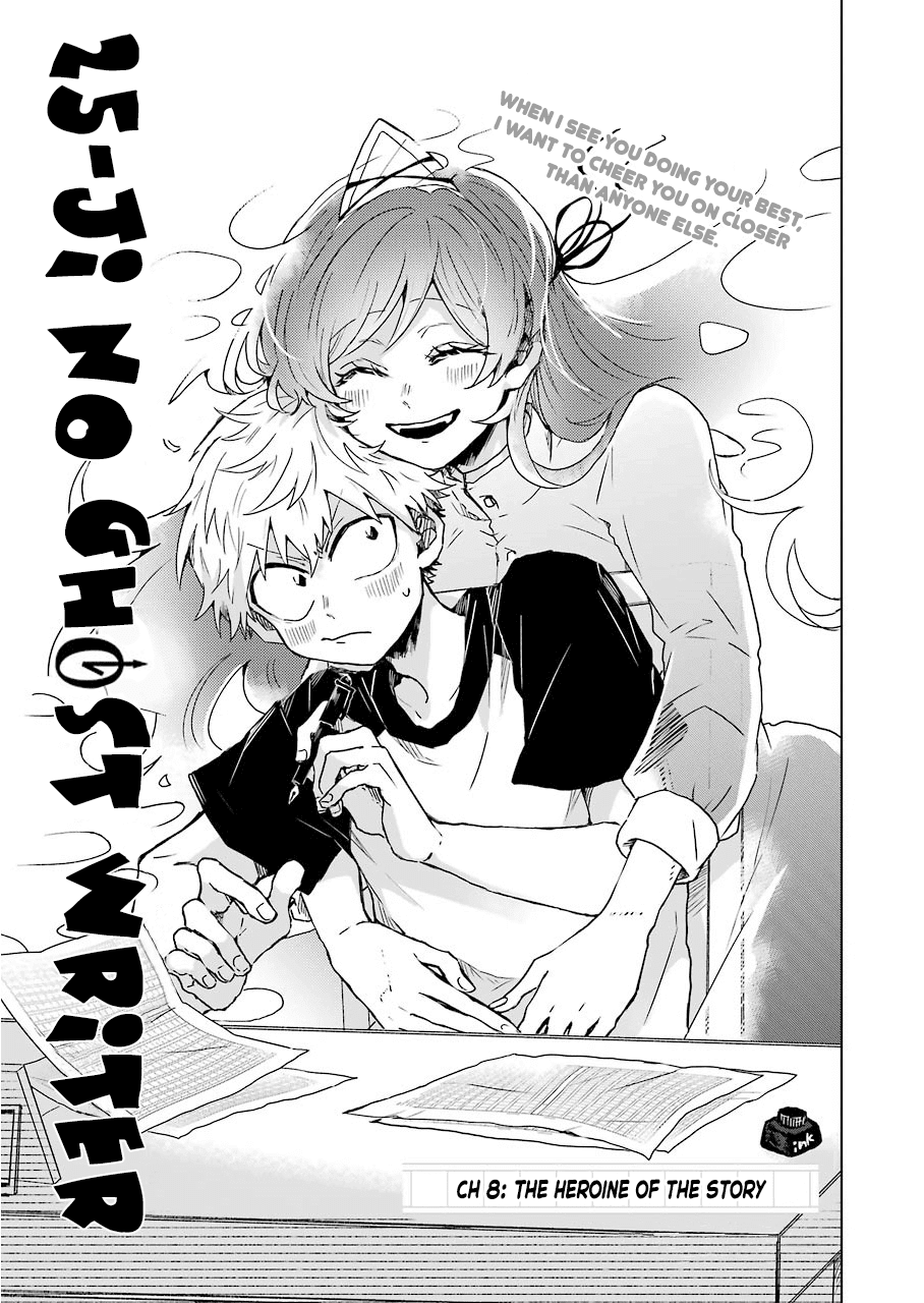 25-ji no Ghost Writer Chapter 8 page 3 - Chapter 8: The Heroine Of The Story