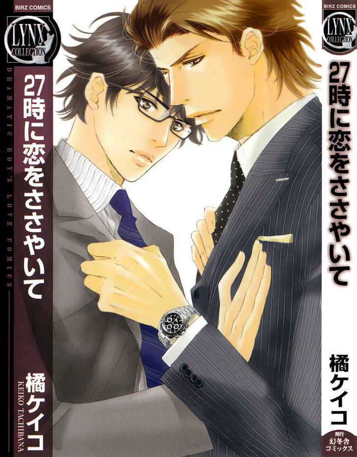 27-ji ni Koi wo Sasayaite Chapter 1 page 46 - Chapter 1 : Fix