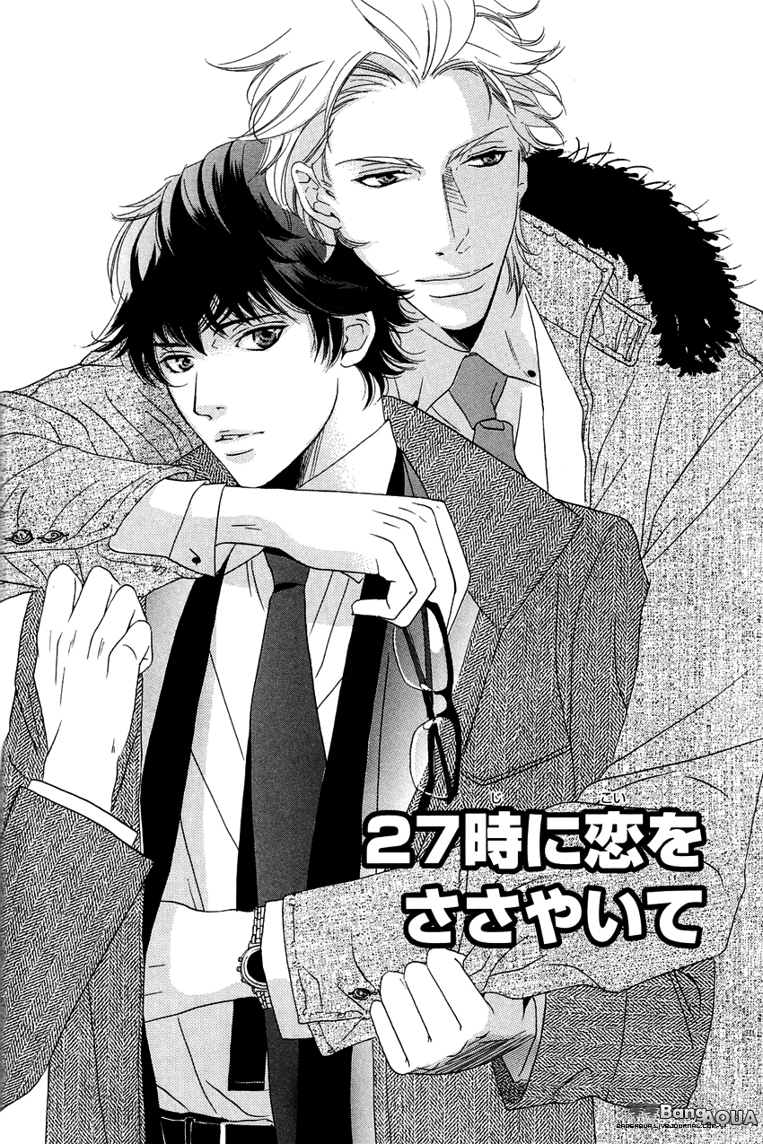 27-ji ni Koi wo Sasayaite Chapter 2.2 page 5 - Chapter 2 v2 : 27 Ji ni Koi wo Sasayaite