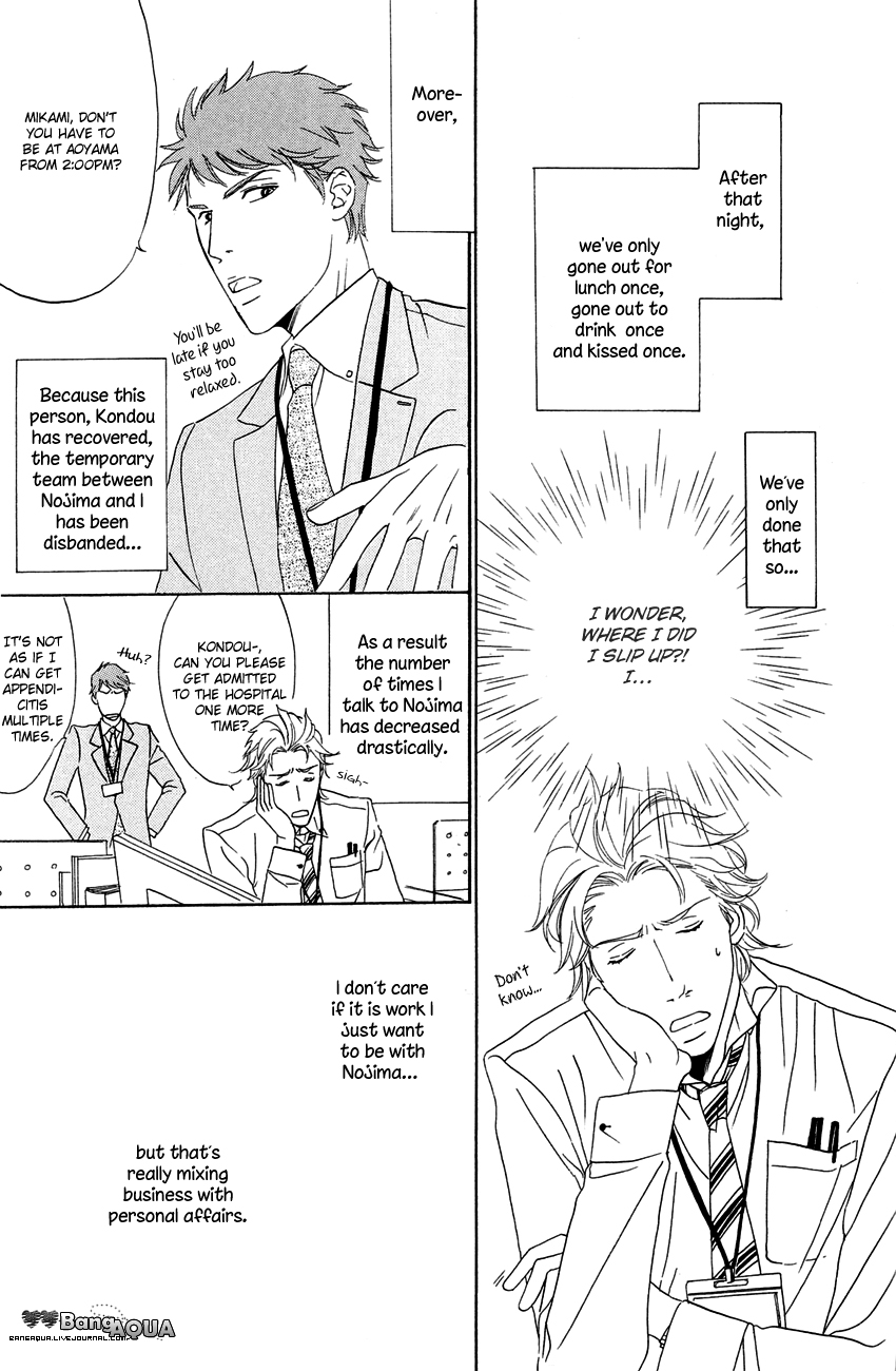 27-ji ni Koi wo Sasayaite Chapter 2.2 page 6 - Chapter 2 v2 : 27 Ji ni Koi wo Sasayaite
