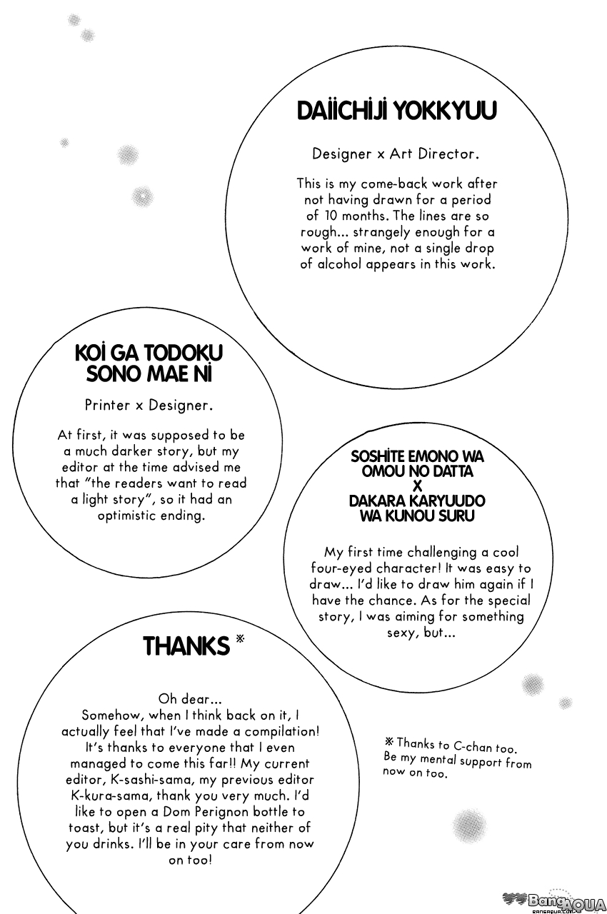 27-ji ni Koi wo Sasayaite Chapter 7.2 page 16 - Chapter 7 v2 : Dakara Karyudo wa Kunou Suru [End]