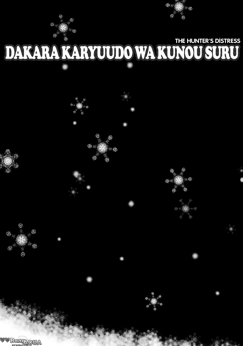 27-ji ni Koi wo Sasayaite Chapter 7.2 page 3 - Chapter 7 v2 : Dakara Karyudo wa Kunou Suru [End]