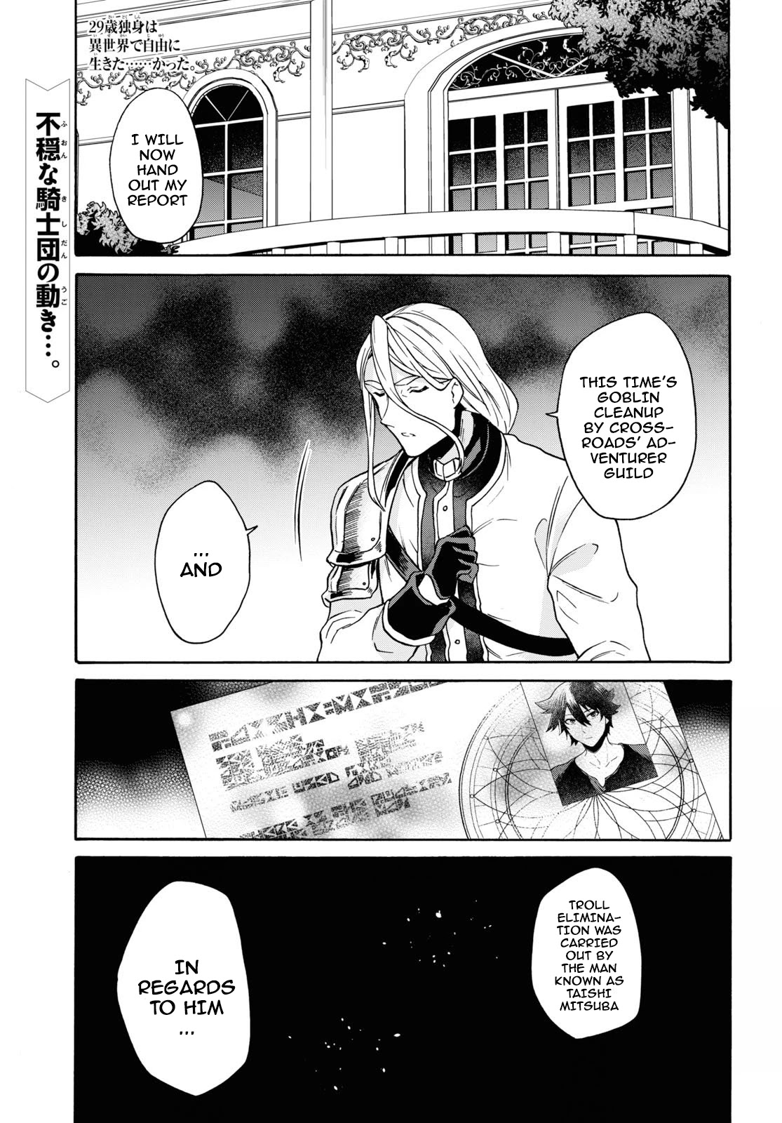 29-sai Dokushin wa Isekai de Jiyuu ni Ikita……katta Chapter 10 page 2 - Chapter 10