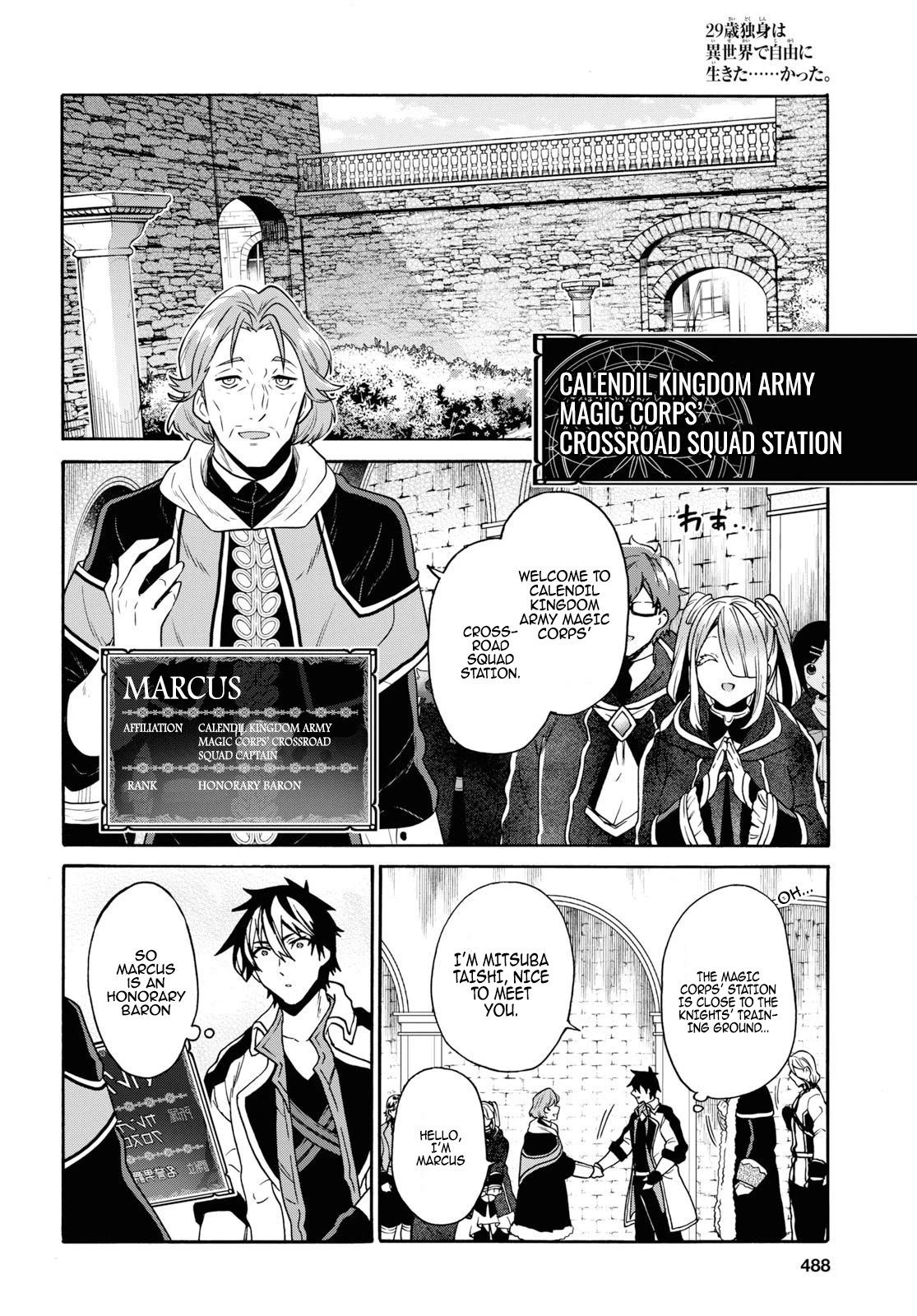 29-sai Dokushin wa Isekai de Jiyuu ni Ikita……katta Chapter 11 page 13 - Chapter 11
