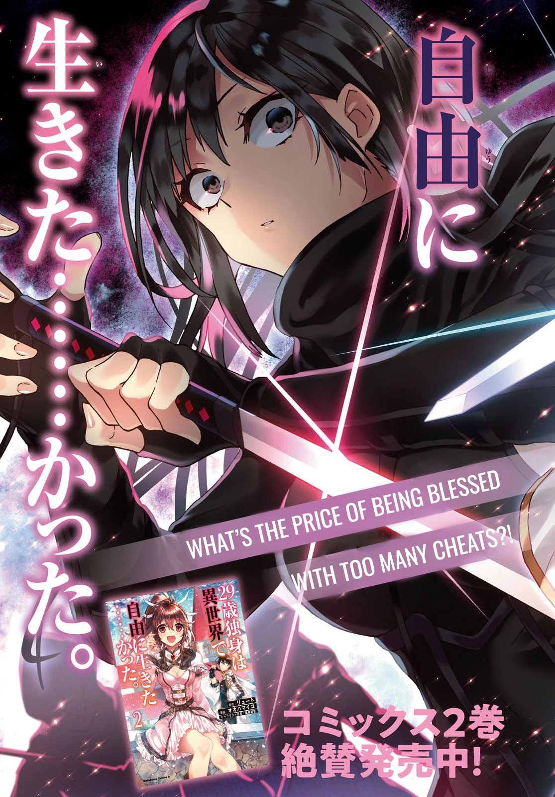 29-sai Dokushin wa Isekai de Jiyuu ni Ikita……katta Chapter 12 page 4 - Chapter 12