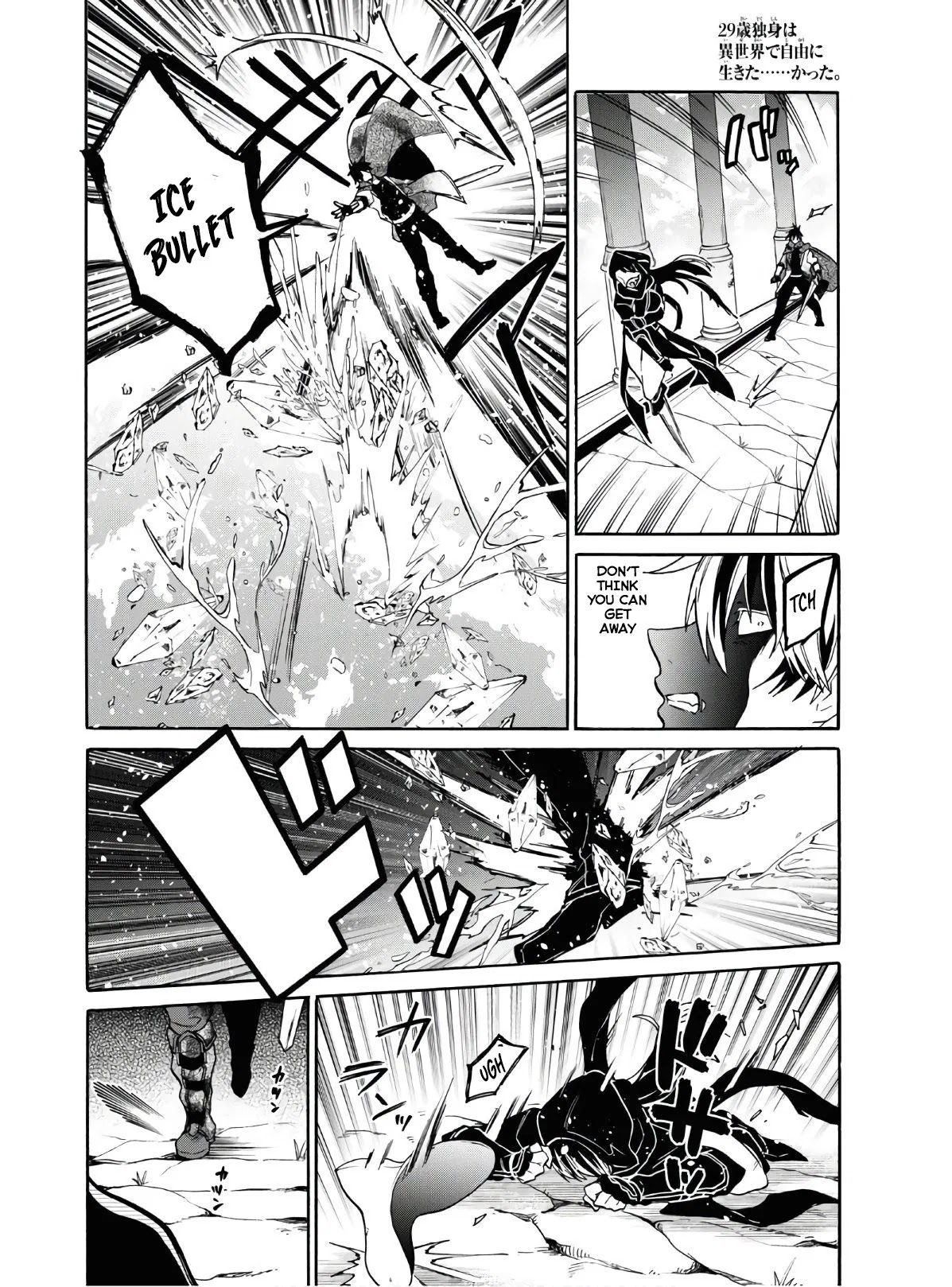 29-sai Dokushin wa Isekai de Jiyuu ni Ikita……katta Chapter 14 page 27 - Chapter 14