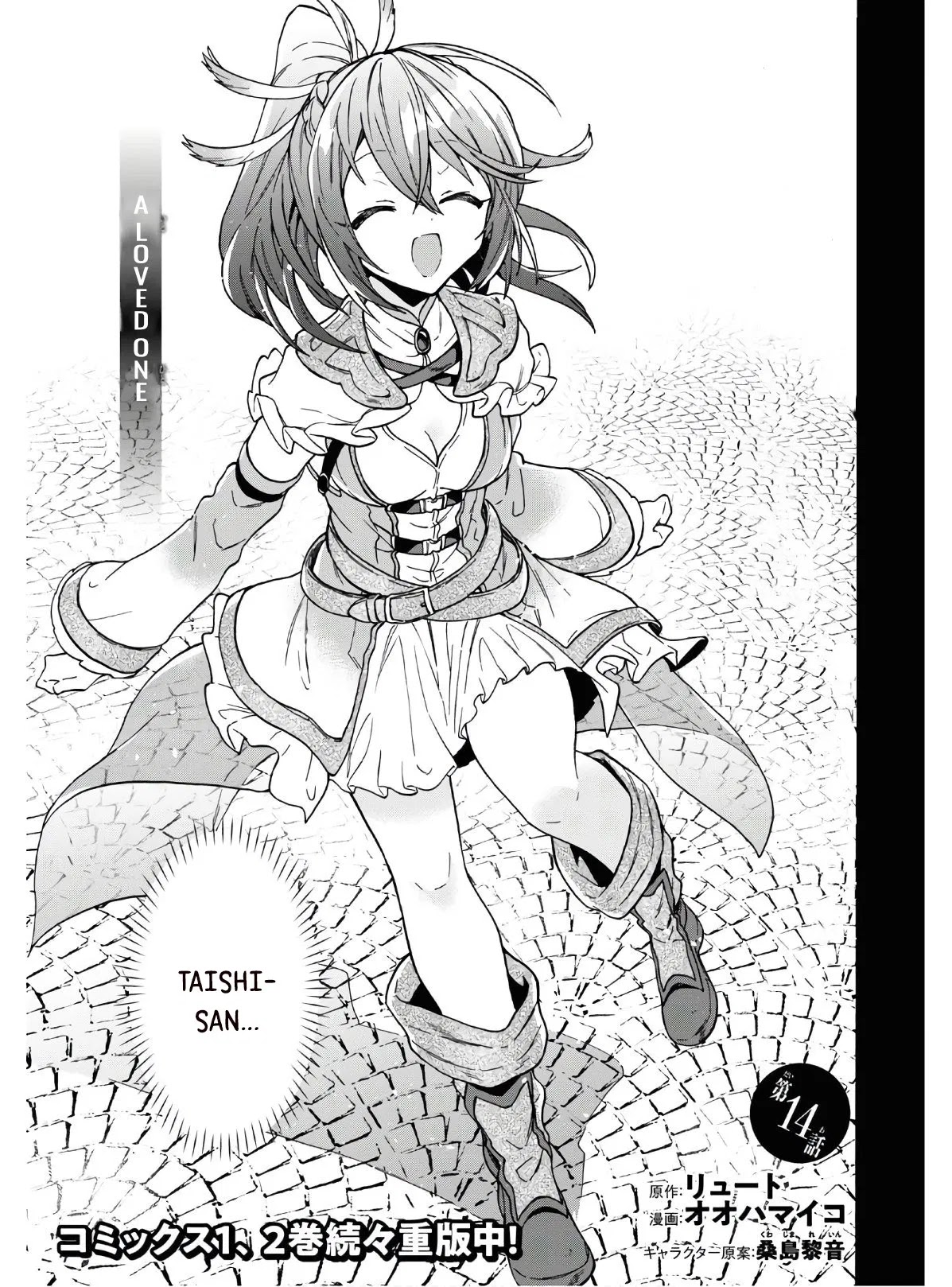 29-sai Dokushin wa Isekai de Jiyuu ni Ikita……katta Chapter 14 page 8 - Chapter 14