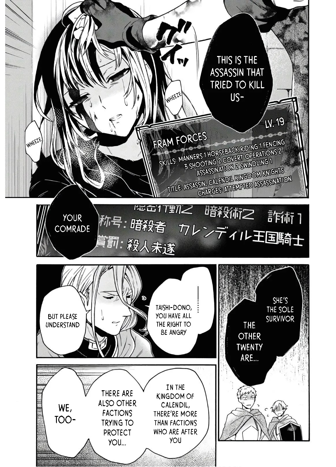 29-sai Dokushin wa Isekai de Jiyuu ni Ikita……katta Chapter 15 page 12 - Chapter 15