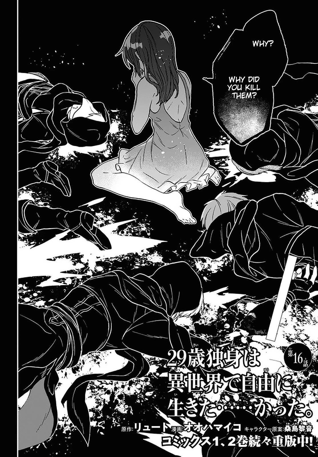 29-sai Dokushin wa Isekai de Jiyuu ni Ikita……katta Chapter 16 page 3 - Chapter 16