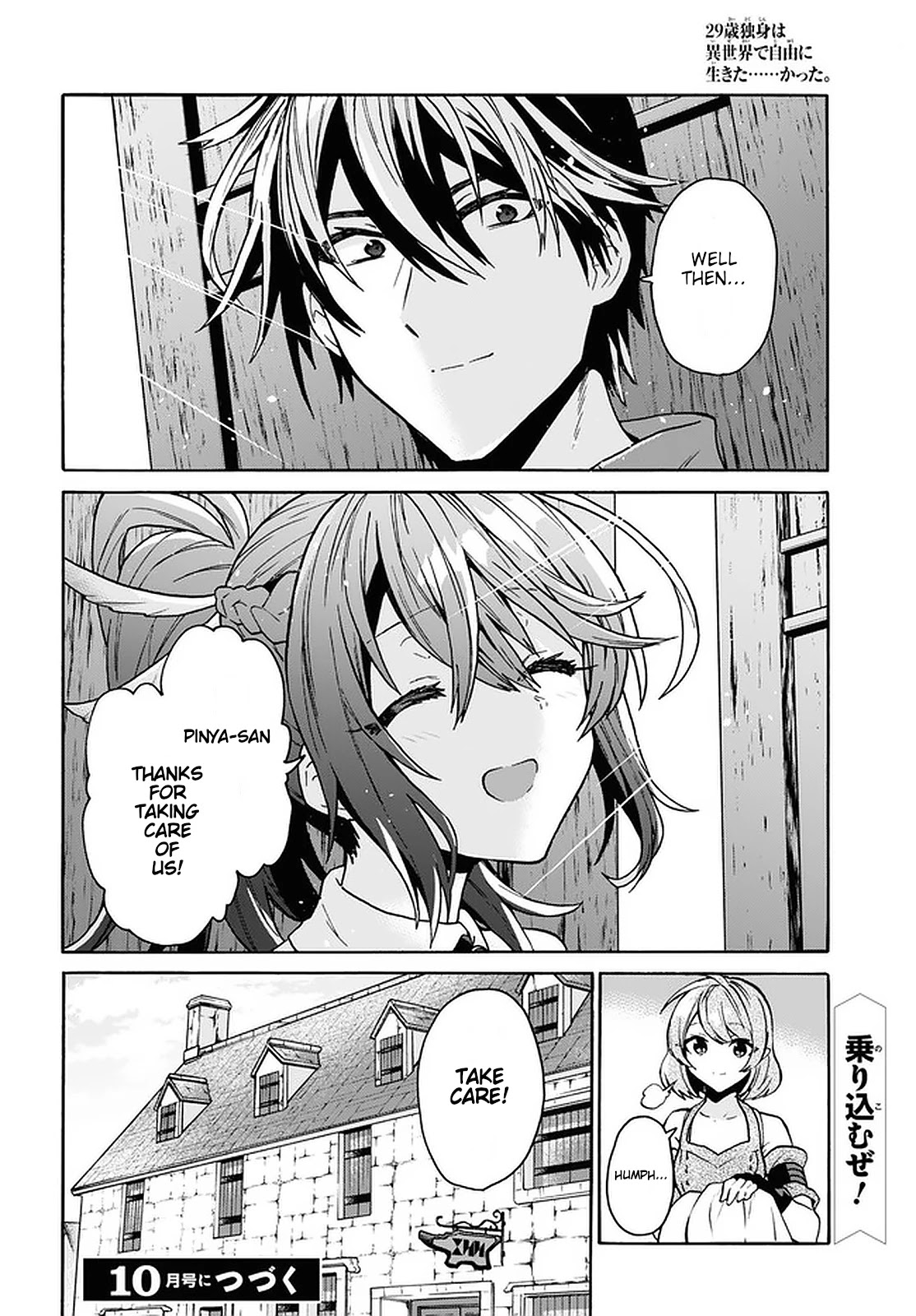 29-sai Dokushin wa Isekai de Jiyuu ni Ikita……katta Chapter 16 page 32 - Chapter 16