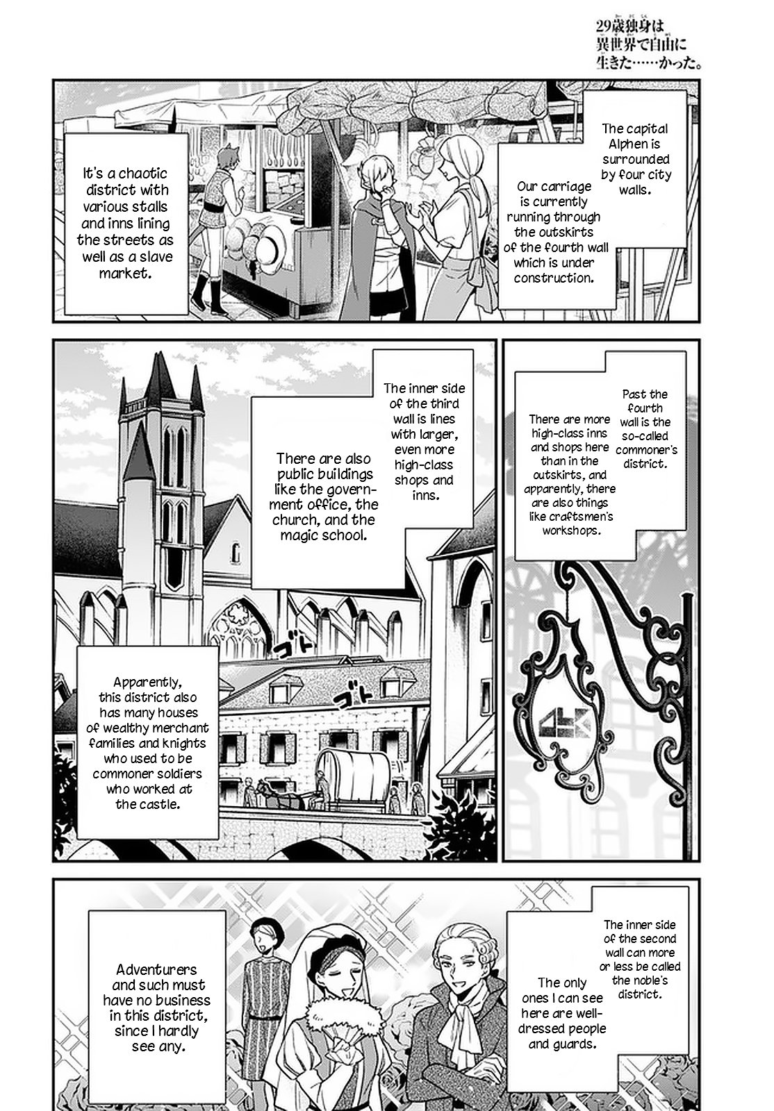 29-sai Dokushin wa Isekai de Jiyuu ni Ikita……katta Chapter 17 page 17 - Chapter 17