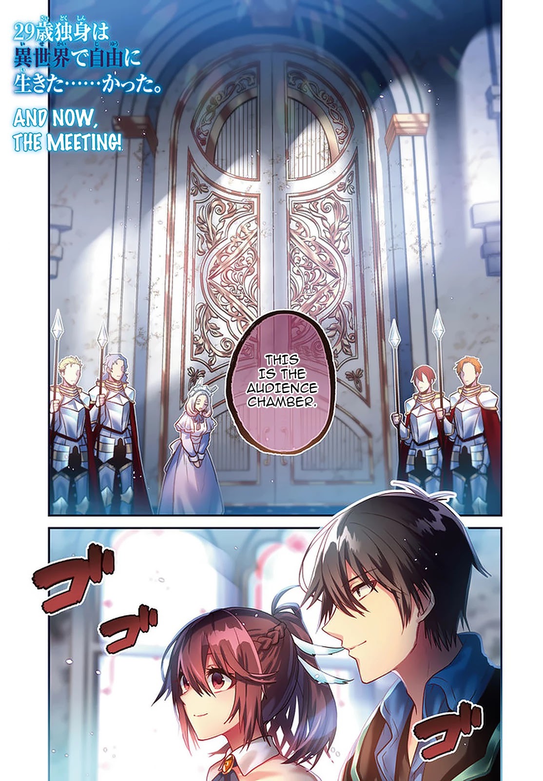 29-sai Dokushin wa Isekai de Jiyuu ni Ikita……katta Chapter 18 page 2 - Chapter 18