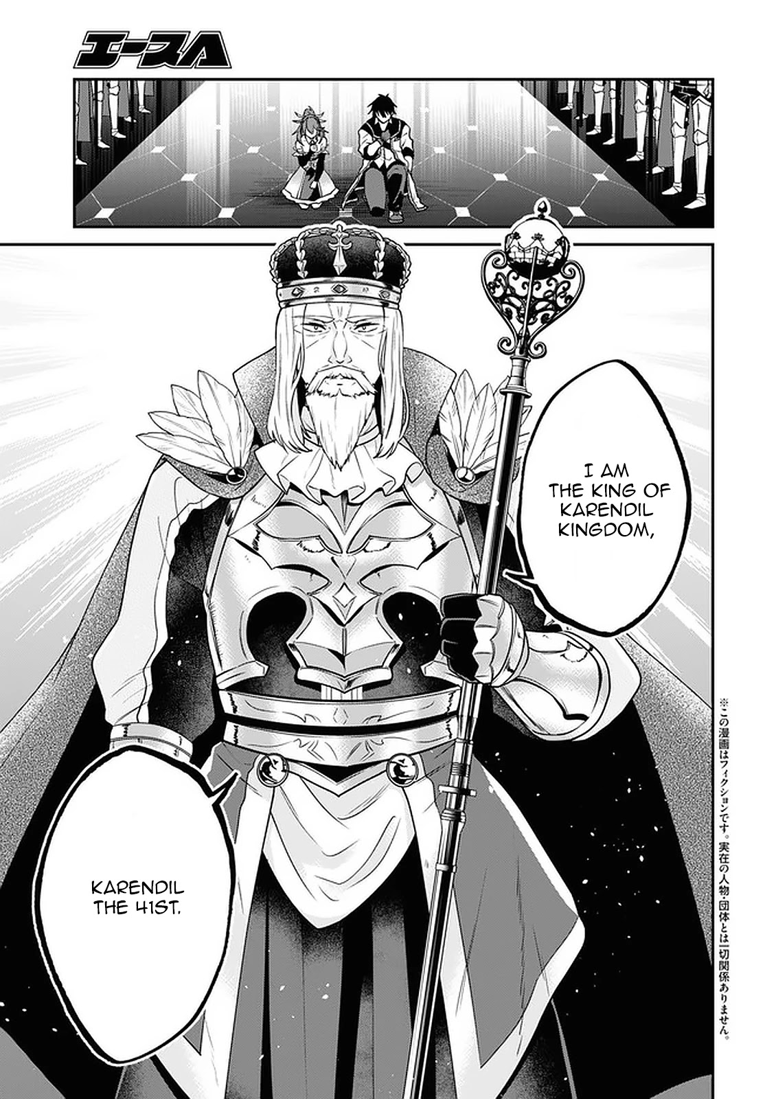 29-sai Dokushin wa Isekai de Jiyuu ni Ikita……katta Chapter 18 page 4 - Chapter 18
