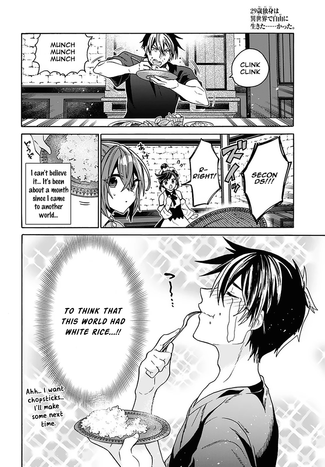 29-sai Dokushin wa Isekai de Jiyuu ni Ikita……katta Chapter 19 page 16 - Chapter 19