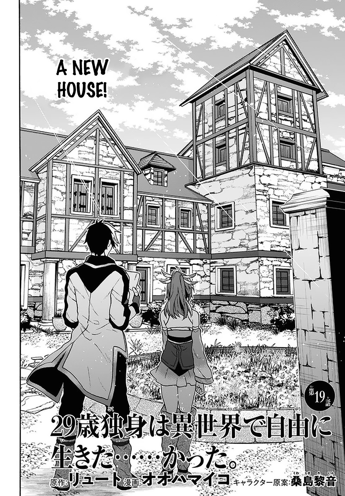 29-sai Dokushin wa Isekai de Jiyuu ni Ikita……katta Chapter 19 page 3 - Chapter 19