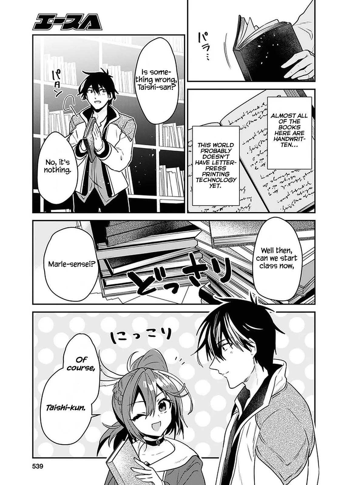 29-sai Dokushin wa Isekai de Jiyuu ni Ikita……katta Chapter 20 page 3 - Chapter 20