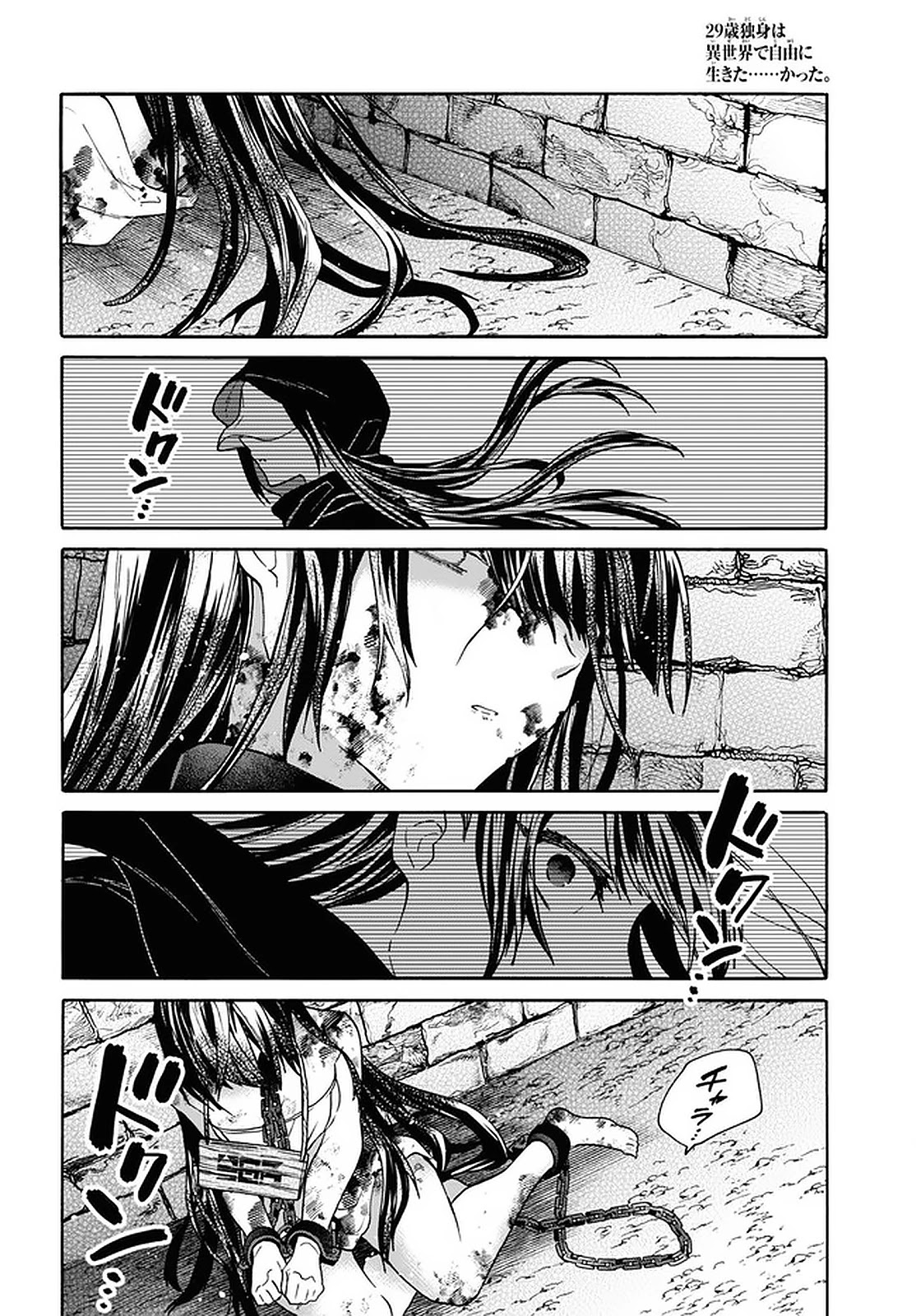 29-sai Dokushin wa Isekai de Jiyuu ni Ikita……katta Chapter 20 page 35 - Chapter 20