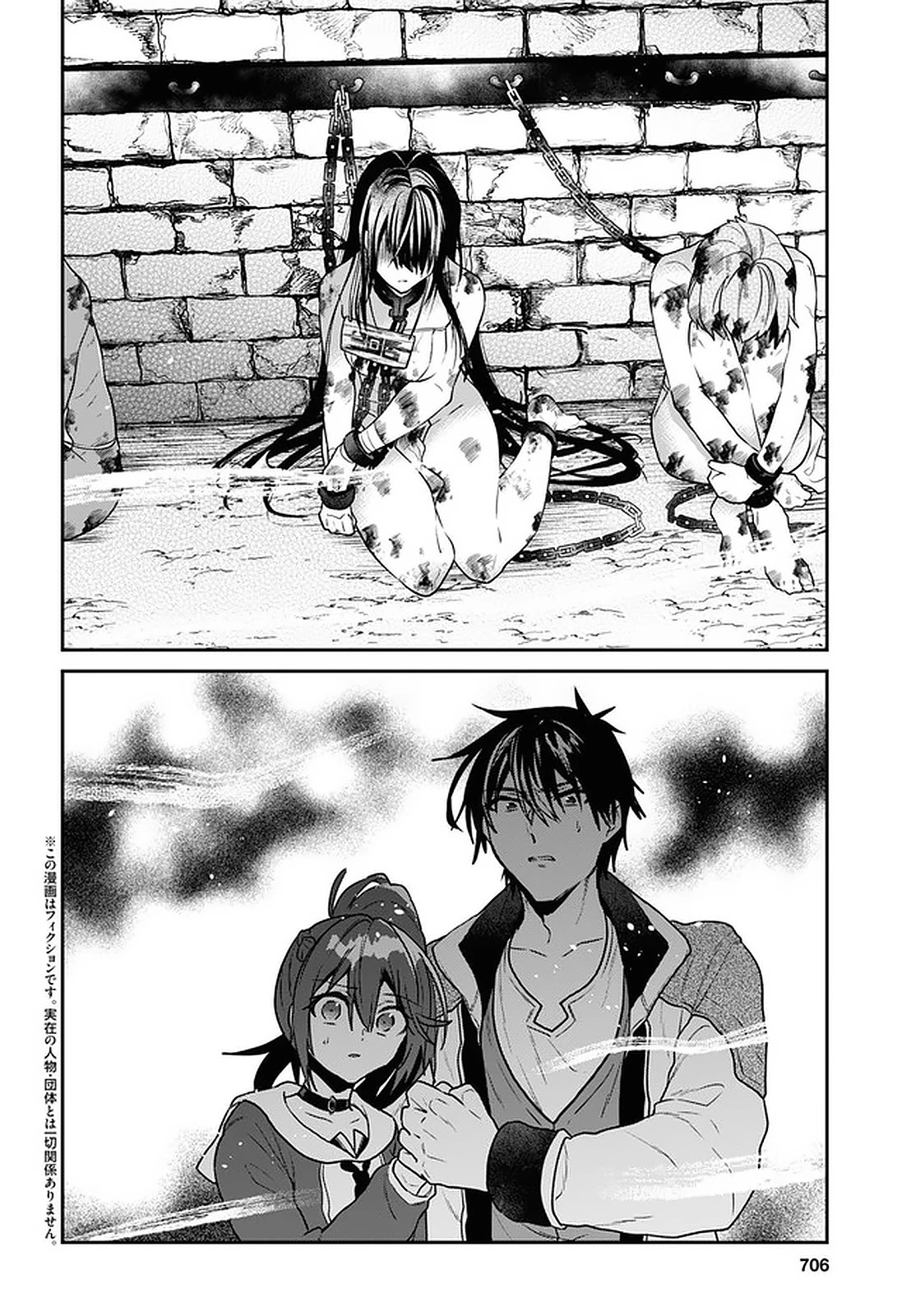 29-sai Dokushin wa Isekai de Jiyuu ni Ikita……katta Chapter 21 page 2 - Chapter 21