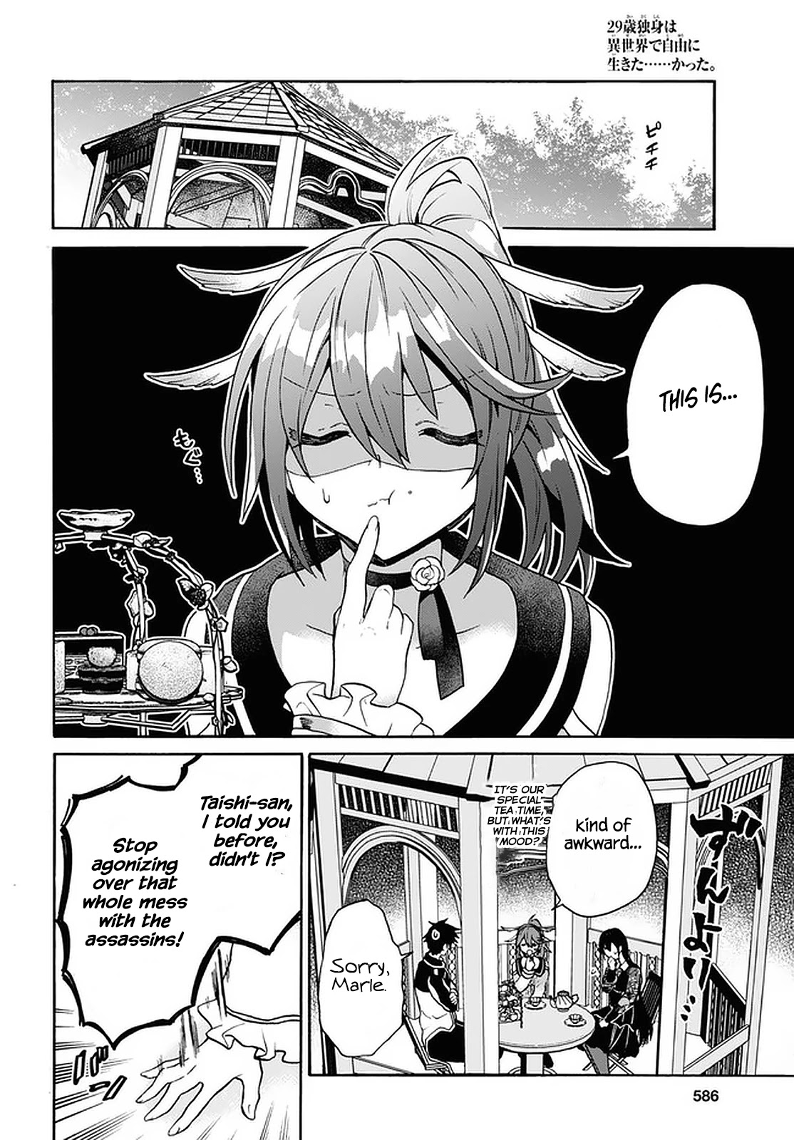 29-sai Dokushin wa Isekai de Jiyuu ni Ikita……katta Chapter 22 page 13 - Chapter 22