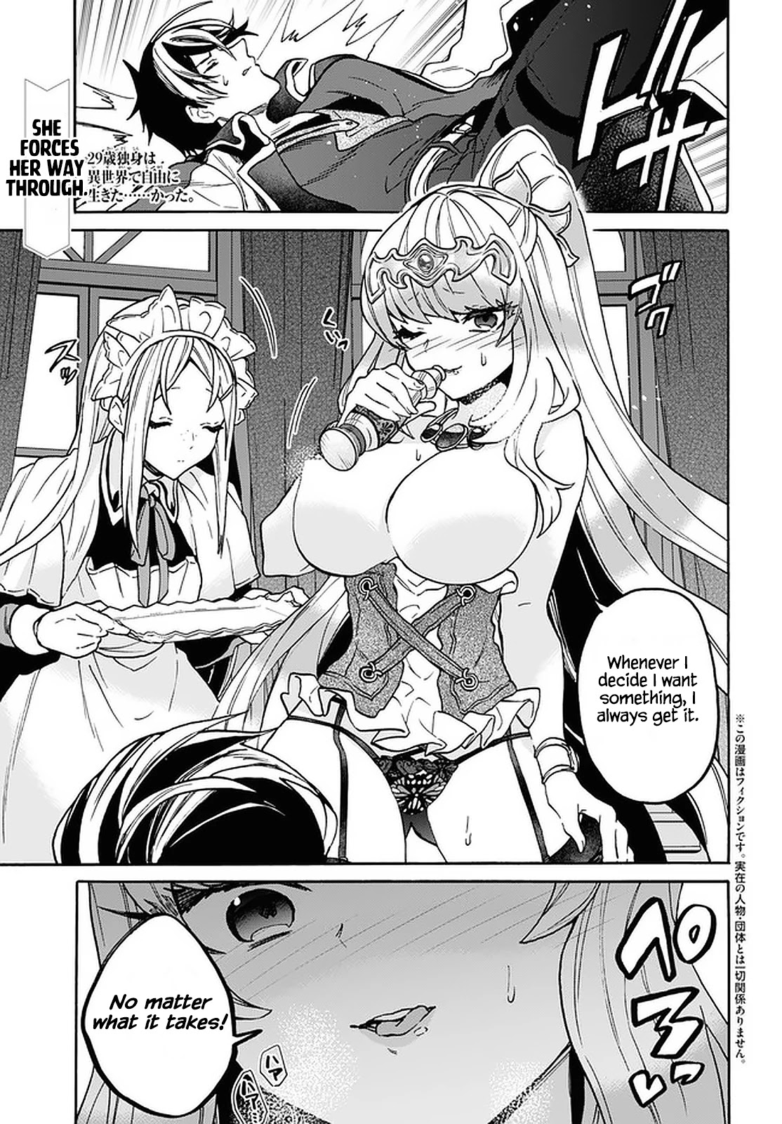 29-sai Dokushin wa Isekai de Jiyuu ni Ikita……katta Chapter 24 page 1 - Chapter 24