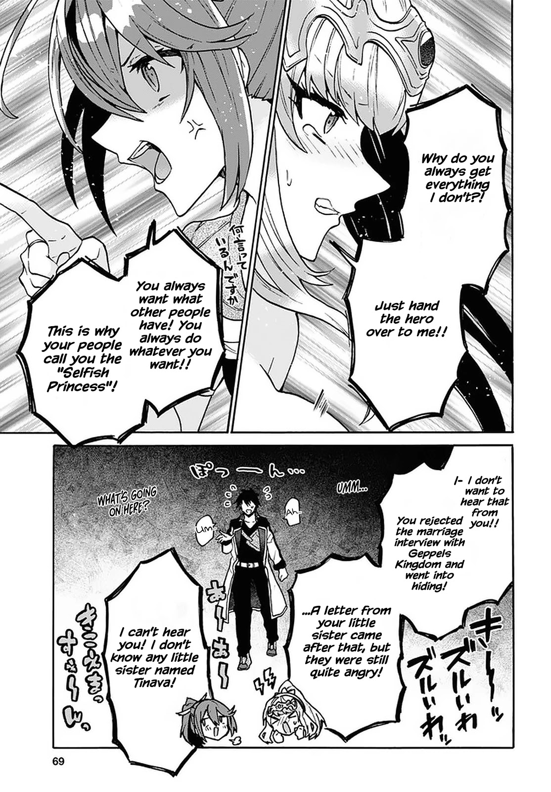 29-sai Dokushin wa Isekai de Jiyuu ni Ikita……katta Chapter 24 page 13 - Chapter 24