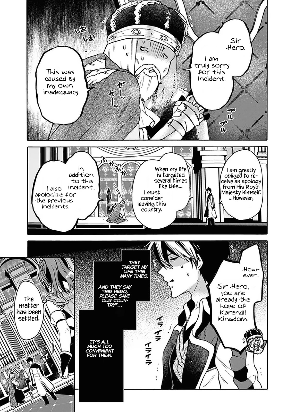 29-sai Dokushin wa Isekai de Jiyuu ni Ikita……katta Chapter 24 page 17 - Chapter 24
