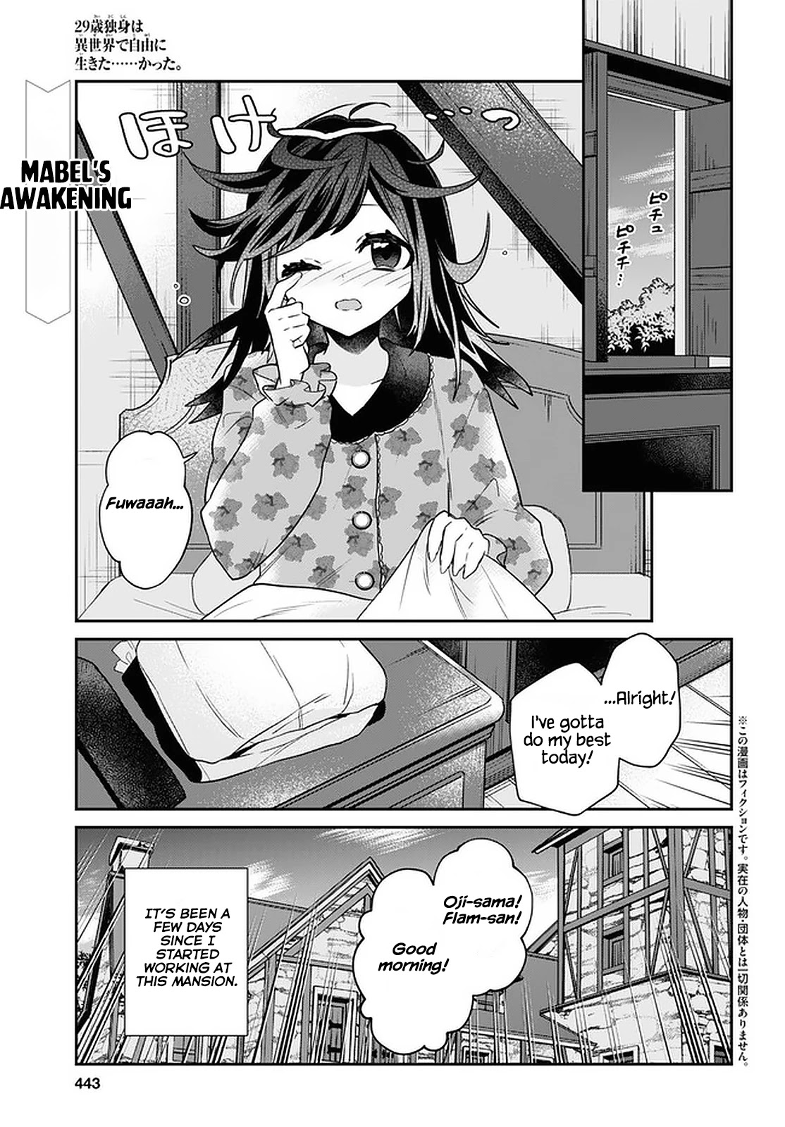 29-sai Dokushin wa Isekai de Jiyuu ni Ikita……katta Chapter 25 page 1 - Chapter 25