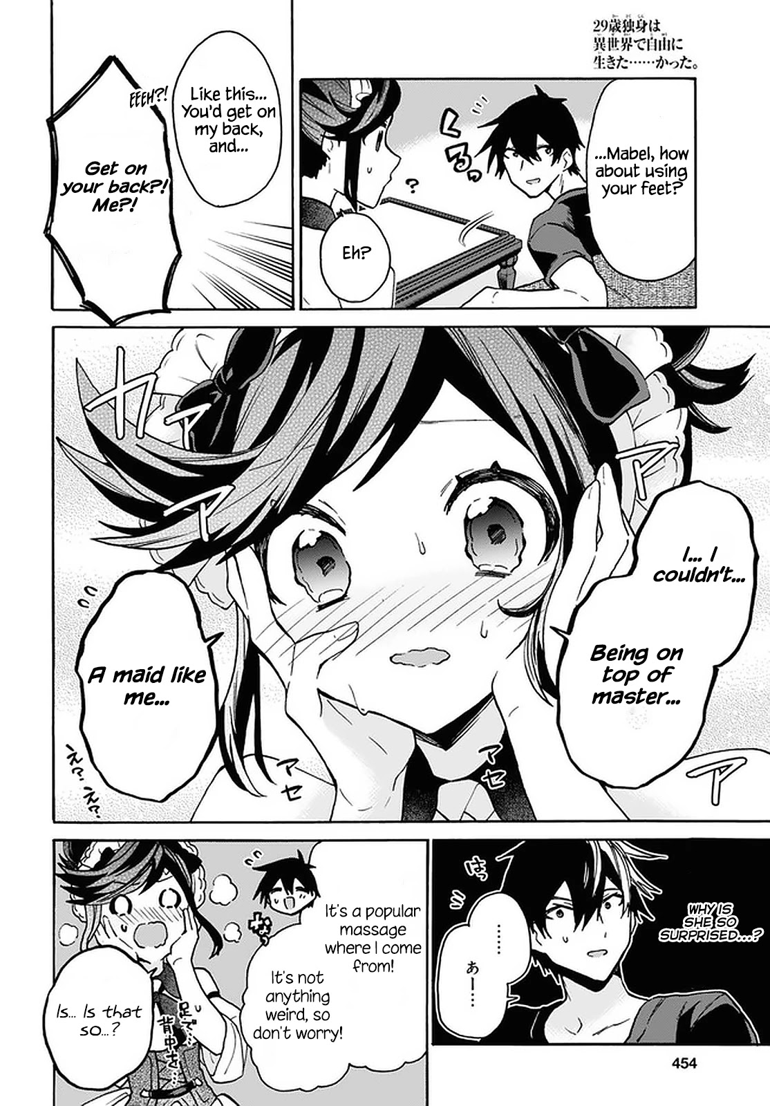 29-sai Dokushin wa Isekai de Jiyuu ni Ikita……katta Chapter 25 page 12 - Chapter 25