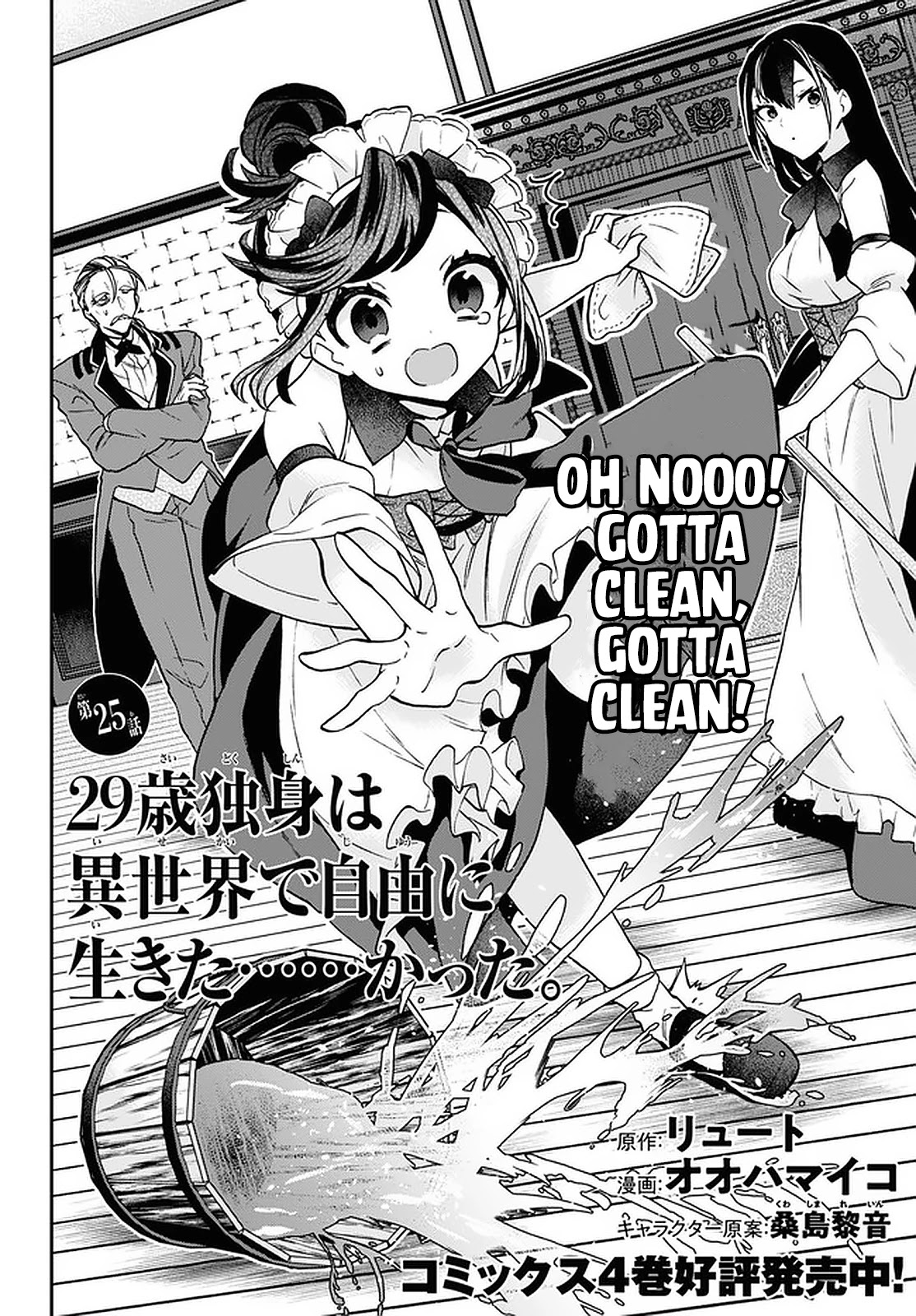 29-sai Dokushin wa Isekai de Jiyuu ni Ikita……katta Chapter 25 page 6 - Chapter 25
