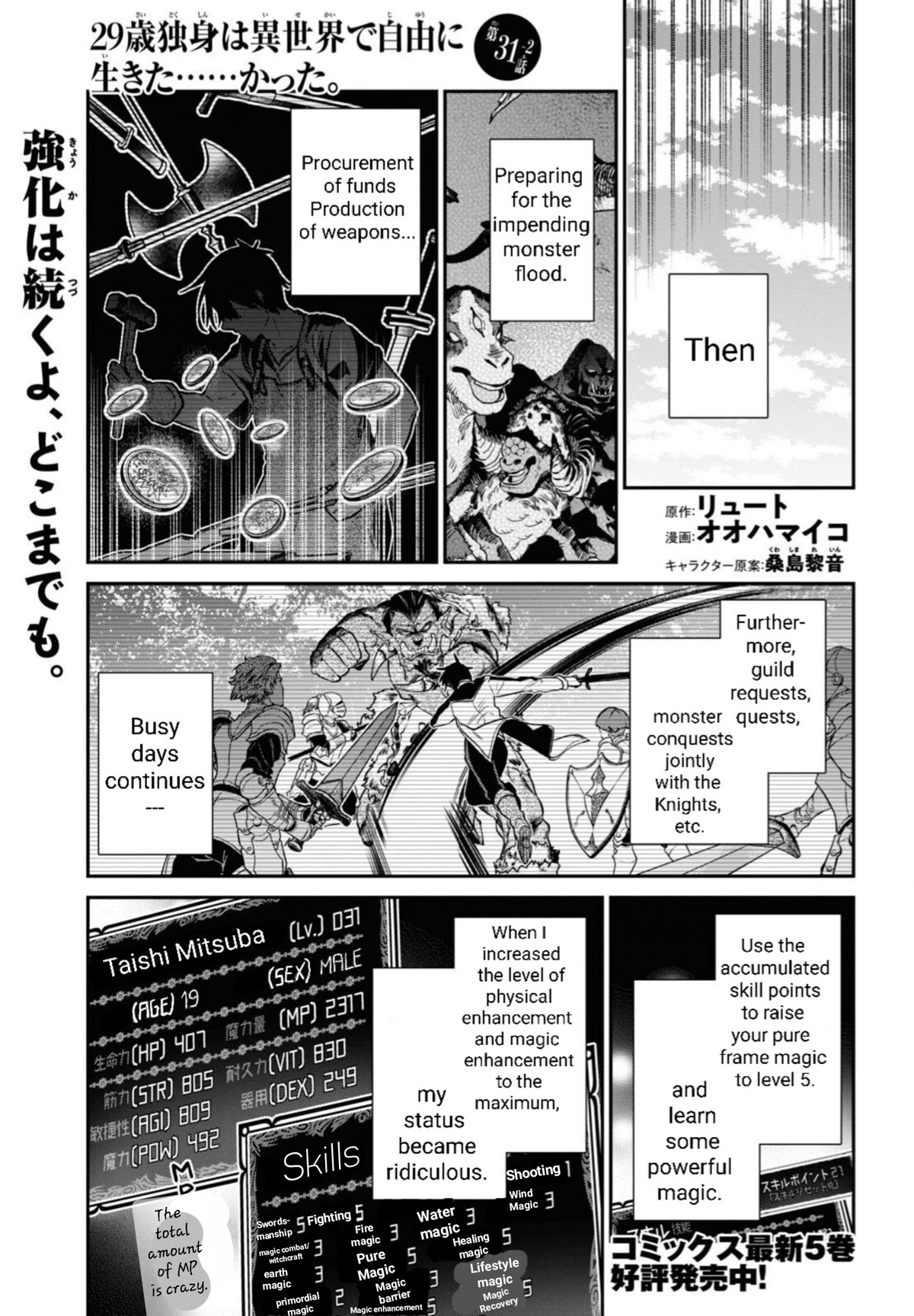 29-sai Dokushin wa Isekai de Jiyuu ni Ikita……katta Chapter 31.1 page 12 - Chapter 31.1 - 31.3