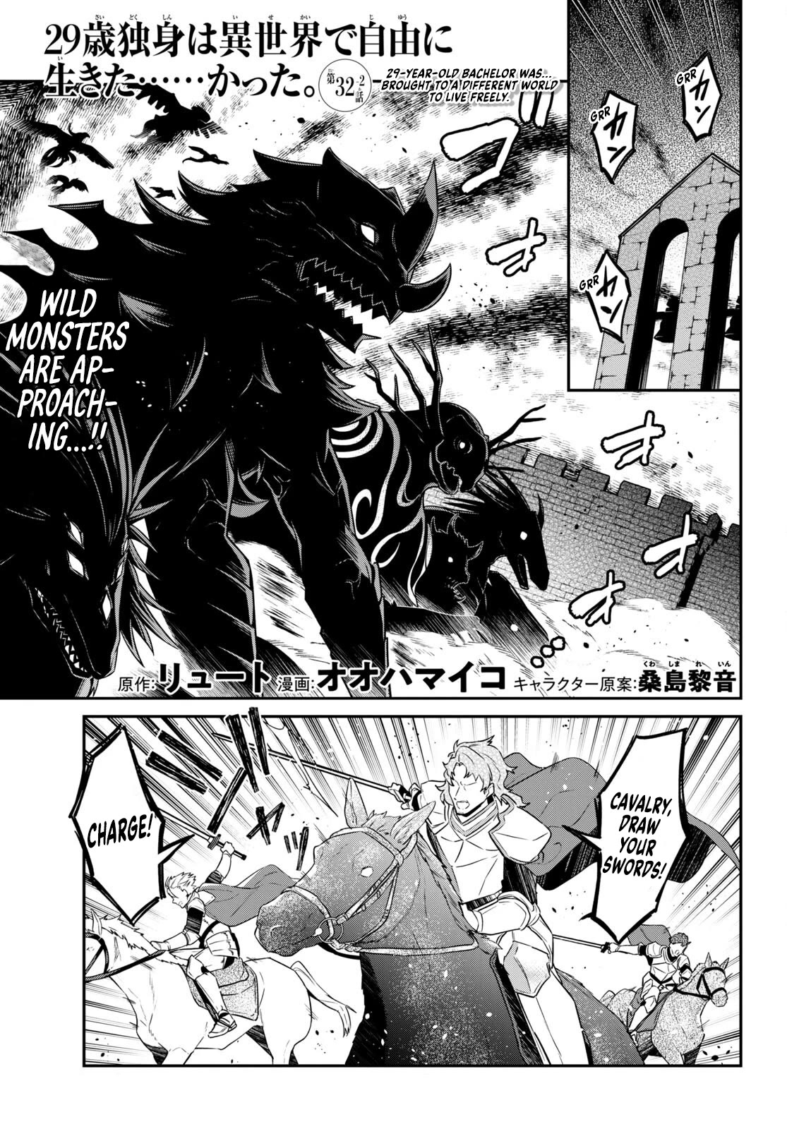 29-sai Dokushin wa Isekai de Jiyuu ni Ikita……katta Chapter 32.2 page 1 - Chapter 32.2