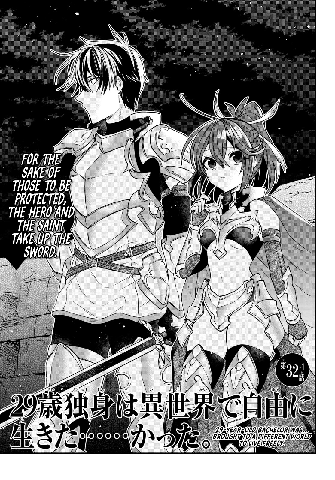 29-sai Dokushin wa Isekai de Jiyuu ni Ikita……katta Chapter 32 page 2 - Chapter 32