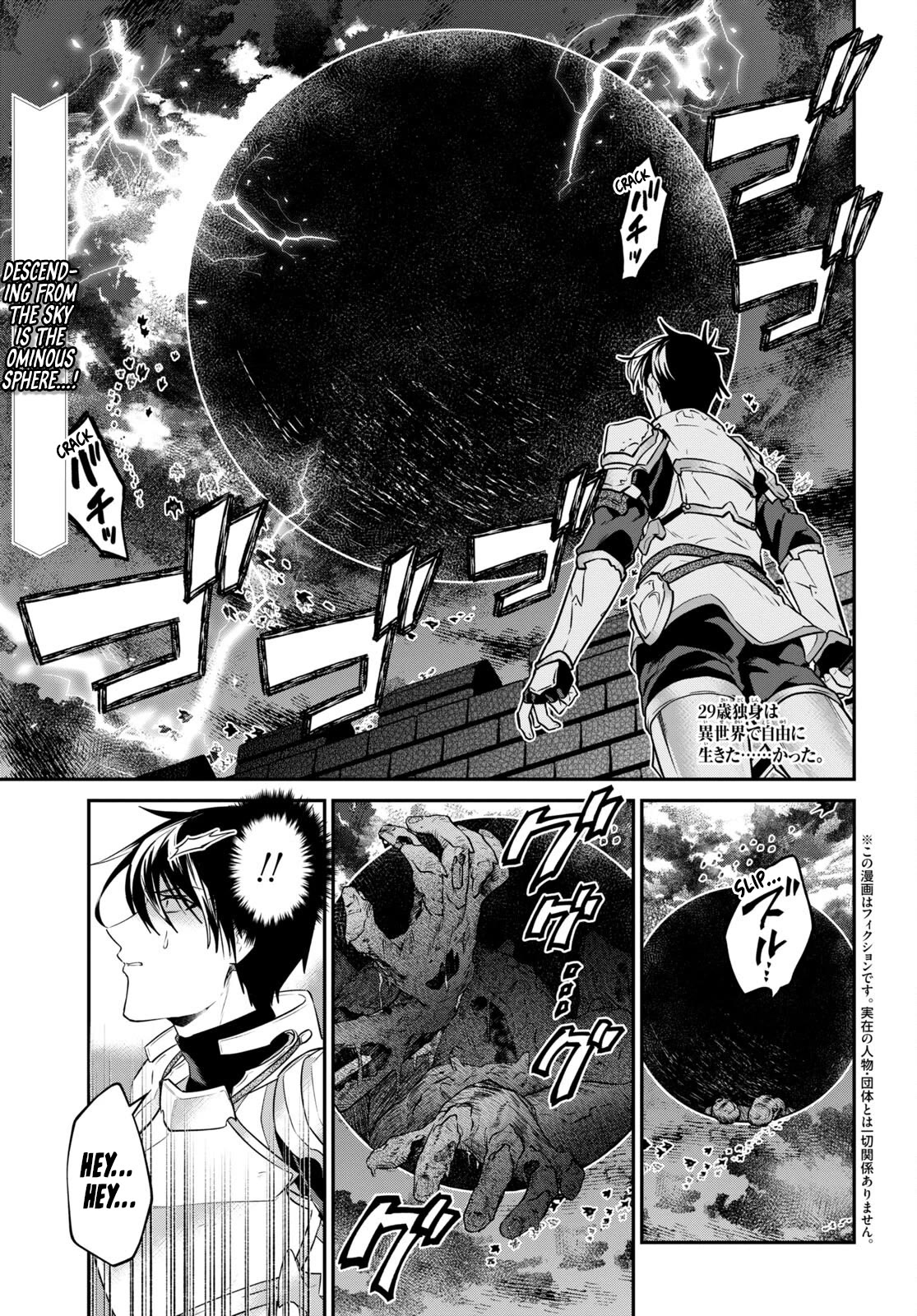 29-sai Dokushin wa Isekai de Jiyuu ni Ikita……katta Chapter 33.1 page 1 - Chapter 33.1 - 33.5