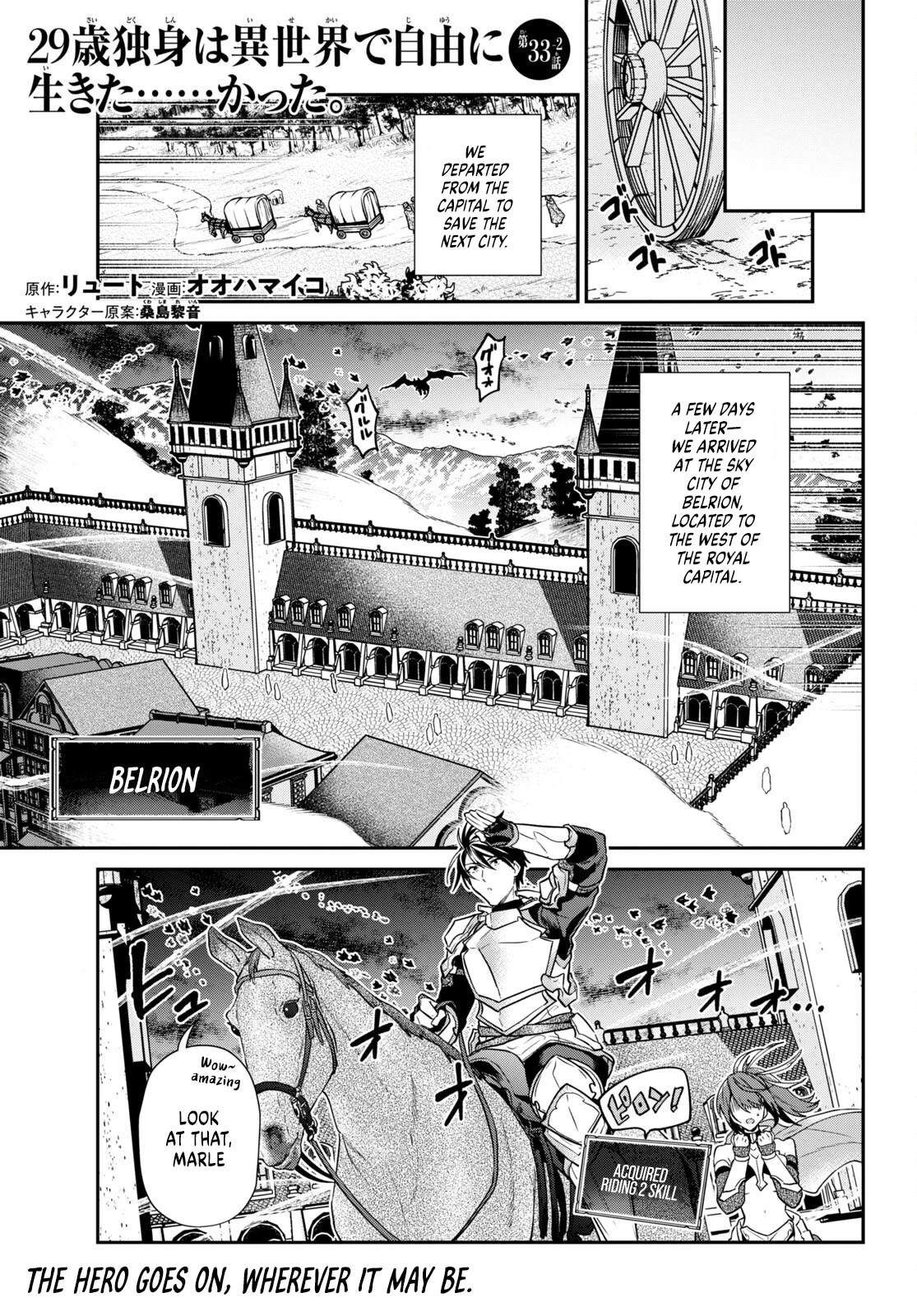 29-sai Dokushin wa Isekai de Jiyuu ni Ikita……katta Chapter 33.1 page 12 - Chapter 33.1 - 33.5