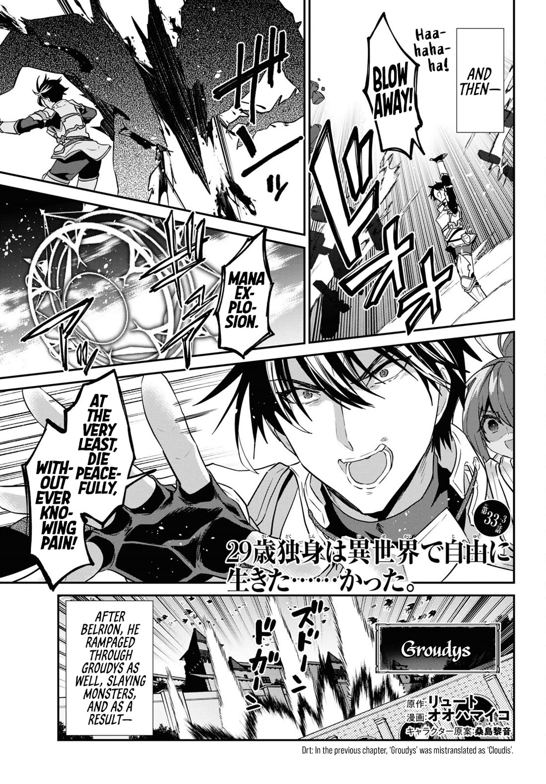 29-sai Dokushin wa Isekai de Jiyuu ni Ikita……katta Chapter 33.1 page 23 - Chapter 33.1 - 33.5