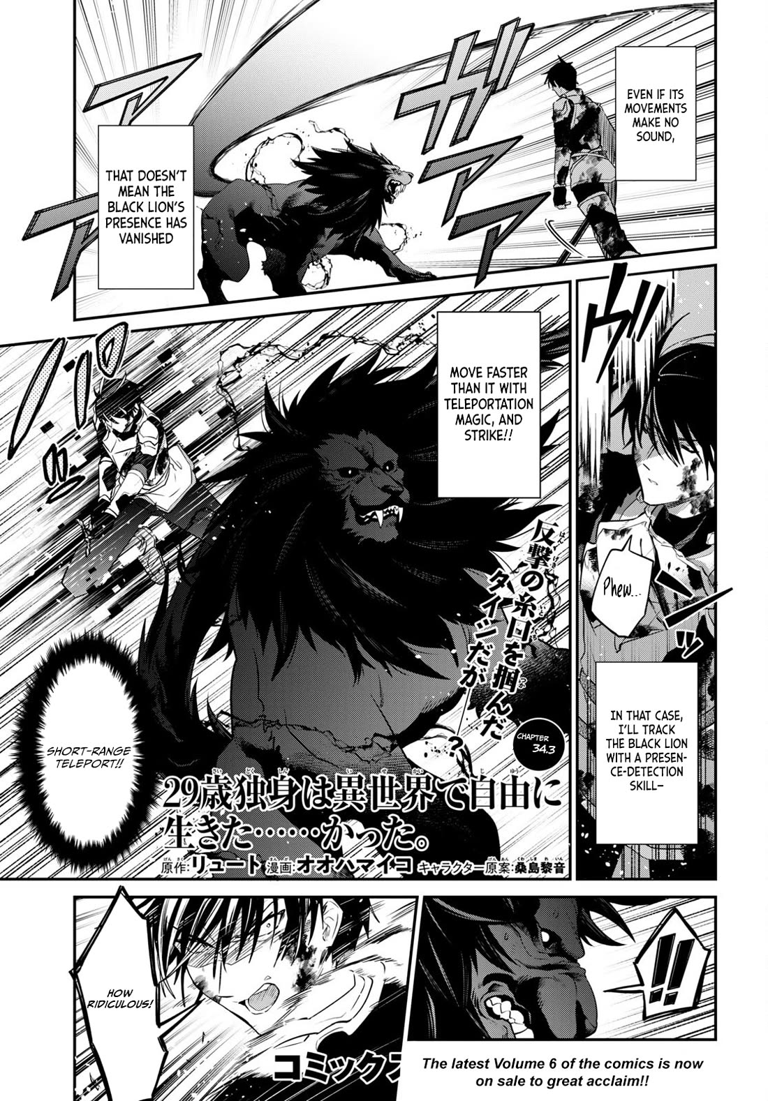 29-sai Dokushin wa Isekai de Jiyuu ni Ikita……katta Chapter 34.1 page 38 - Chapter 34.1 - 34.3