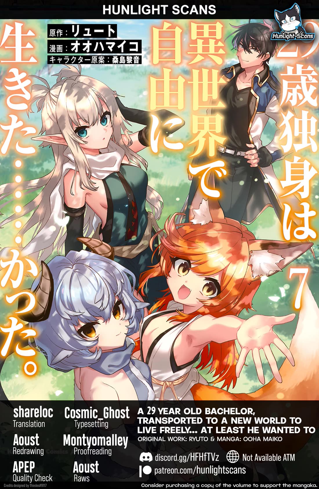 29-sai Dokushin wa Isekai de Jiyuu ni Ikita……katta Chapter 35.1 page 1 - Chapter 35.1 - 35.3