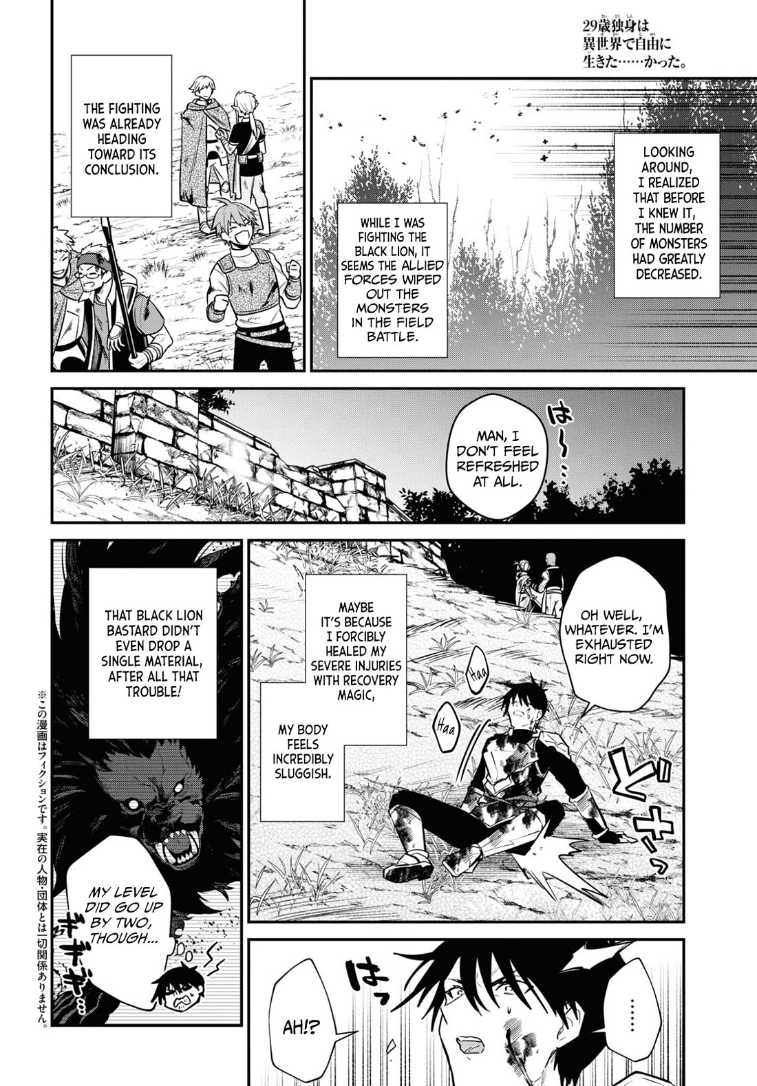29-sai Dokushin wa Isekai de Jiyuu ni Ikita……katta Chapter 35.1 page 2 - Chapter 35.1 - 35.3