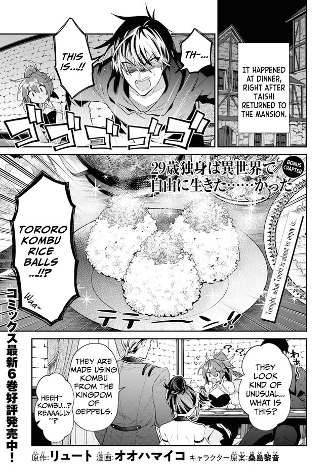 29-sai Dokushin wa Isekai de Jiyuu ni Ikita……katta Chapter 35.1 page 31 - Chapter 35.1 - 35.3
