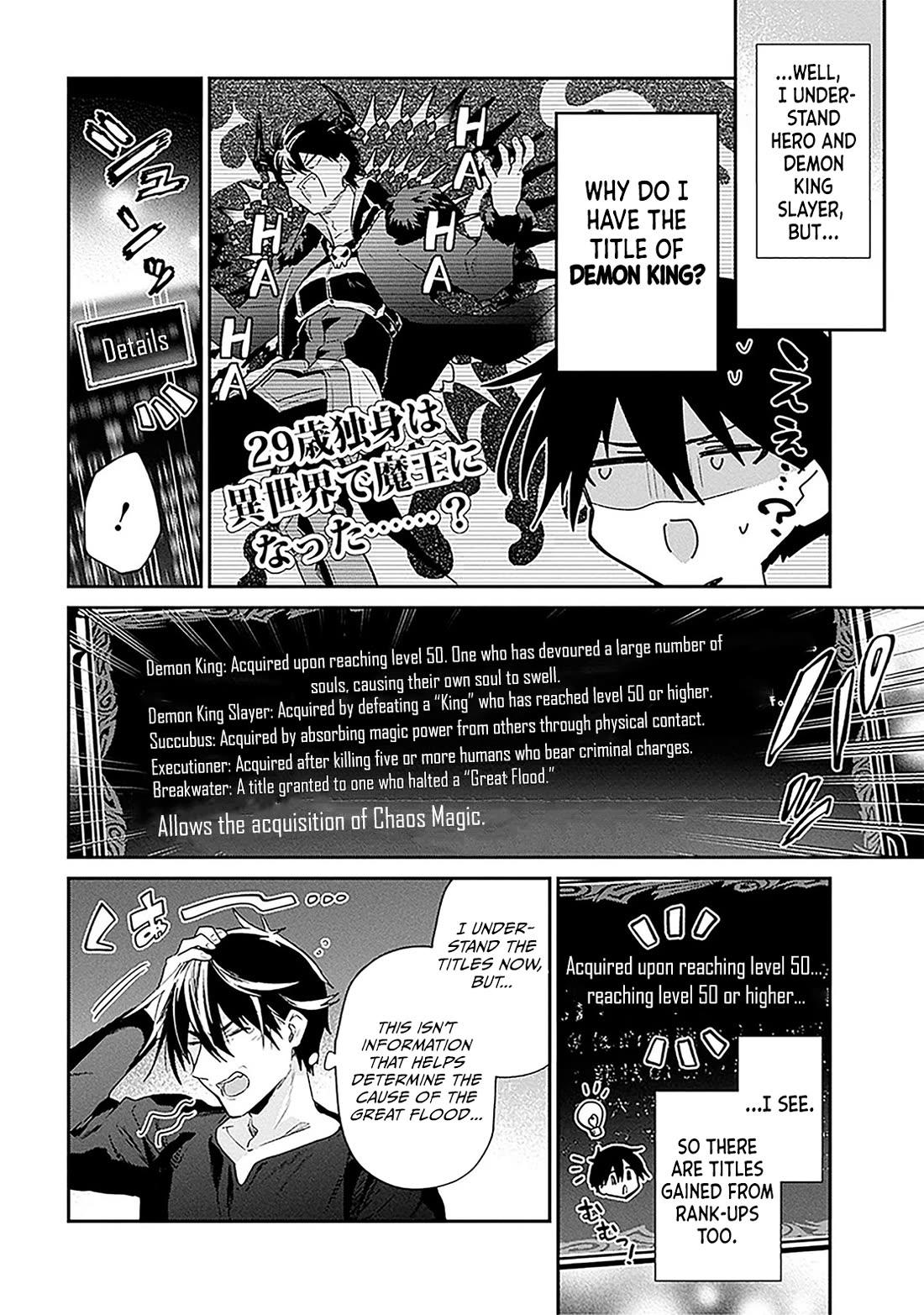 29-sai Dokushin wa Isekai de Jiyuu ni Ikita……katta Chapter 36.1 page 13 - Chapter 36.1 - 36.3