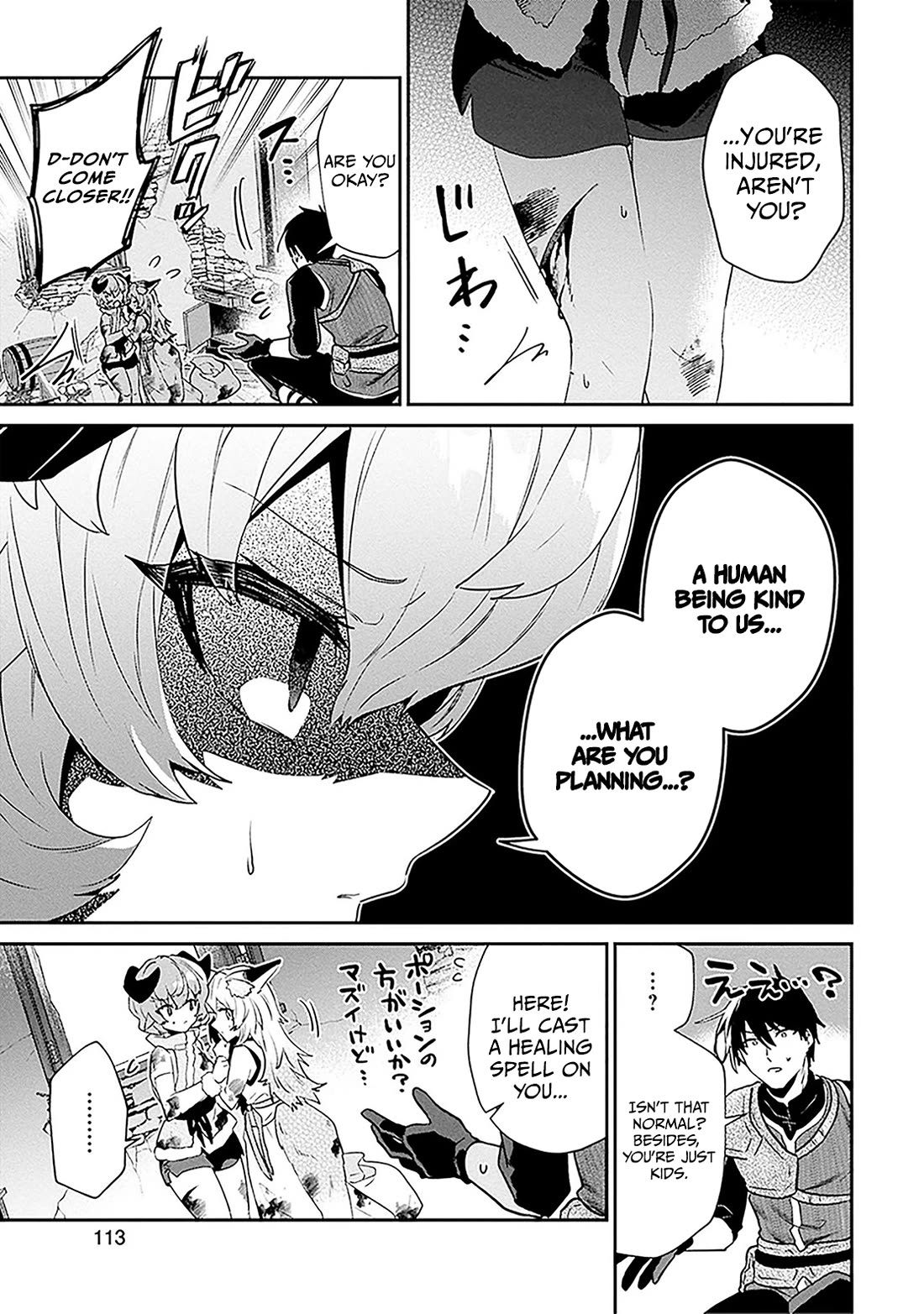 29-sai Dokushin wa Isekai de Jiyuu ni Ikita……katta Chapter 36.1 page 32 - Chapter 36.1 - 36.3