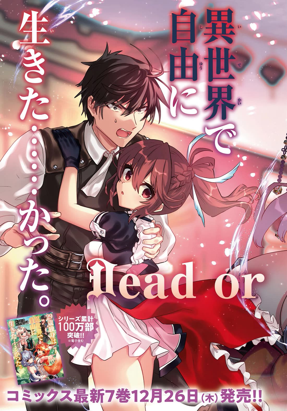 29-sai Dokushin wa Isekai de Jiyuu ni Ikita……katta Chapter 39.1 page 4 - Chapter 39.1 - 39.2
