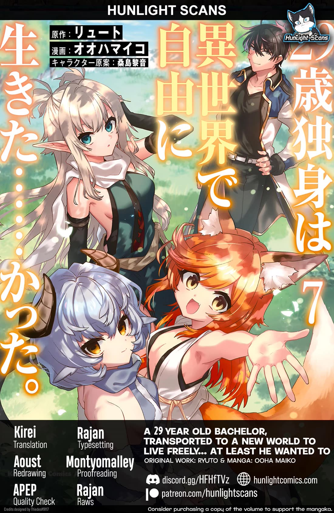 29-sai Dokushin wa Isekai de Jiyuu ni Ikita……katta Chapter 40 page 1 - Chapter 40