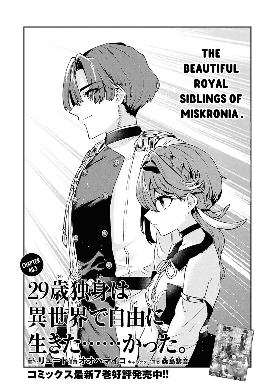 29-sai Dokushin wa Isekai de Jiyuu ni Ikita……katta Chapter 40 page 37 - Chapter 40
