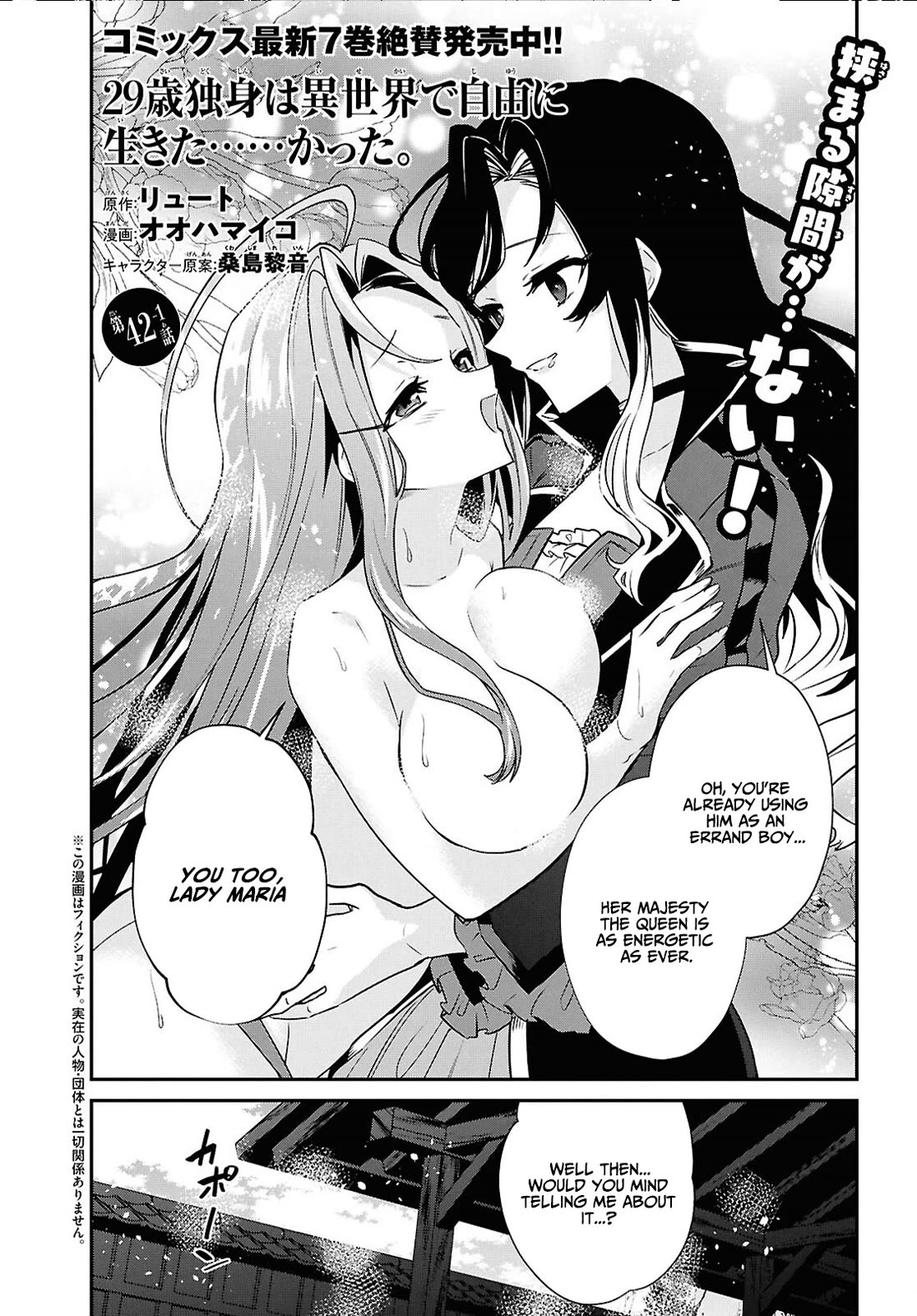 29-sai Dokushin wa Isekai de Jiyuu ni Ikita……katta Chapter 42 page 2 - Chapter 42